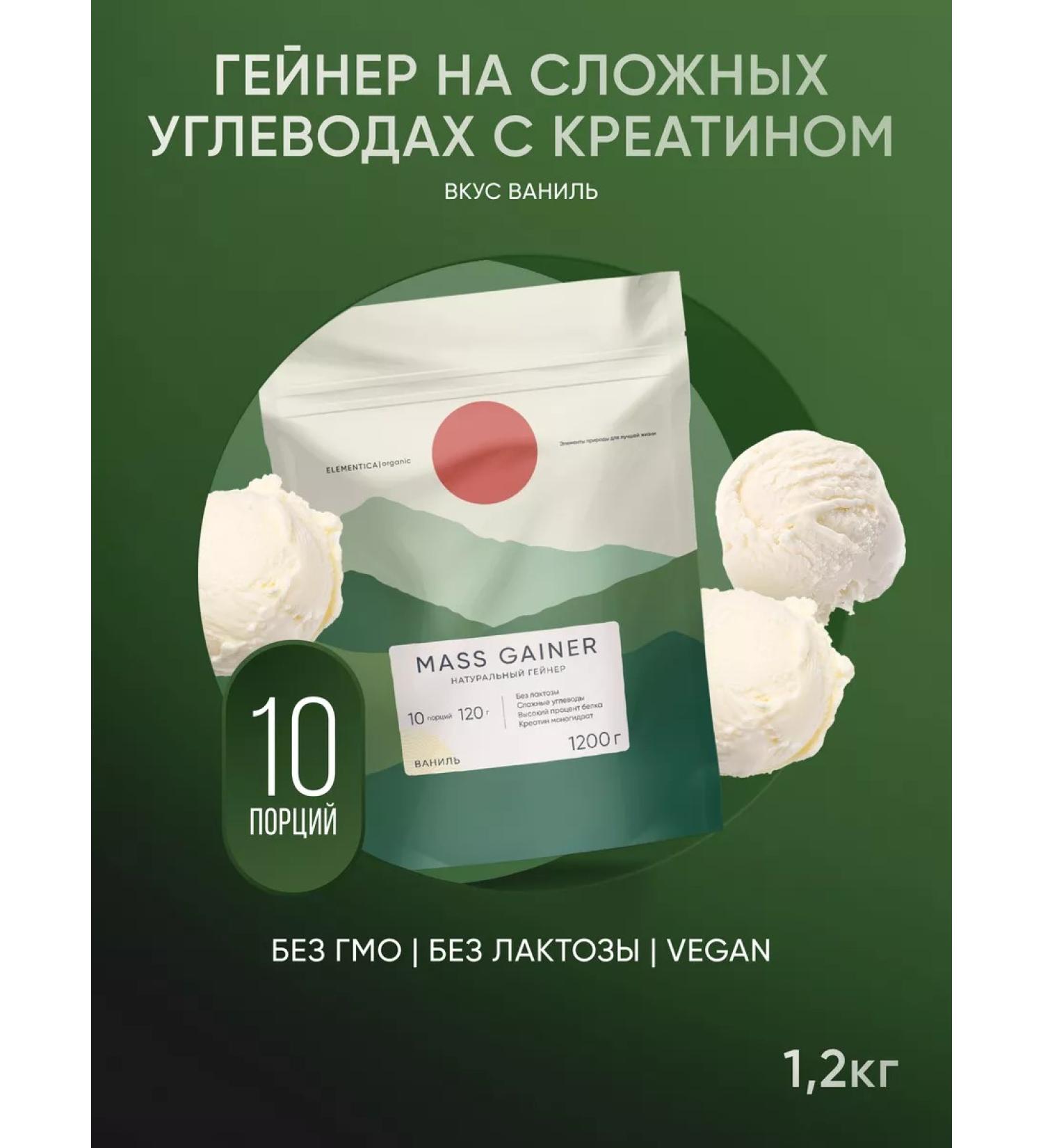 ELEMENTICA ORGANIC Gainer for gaining mass with creatin 1 200 g vanilla - Buy Online on GoSupps.com