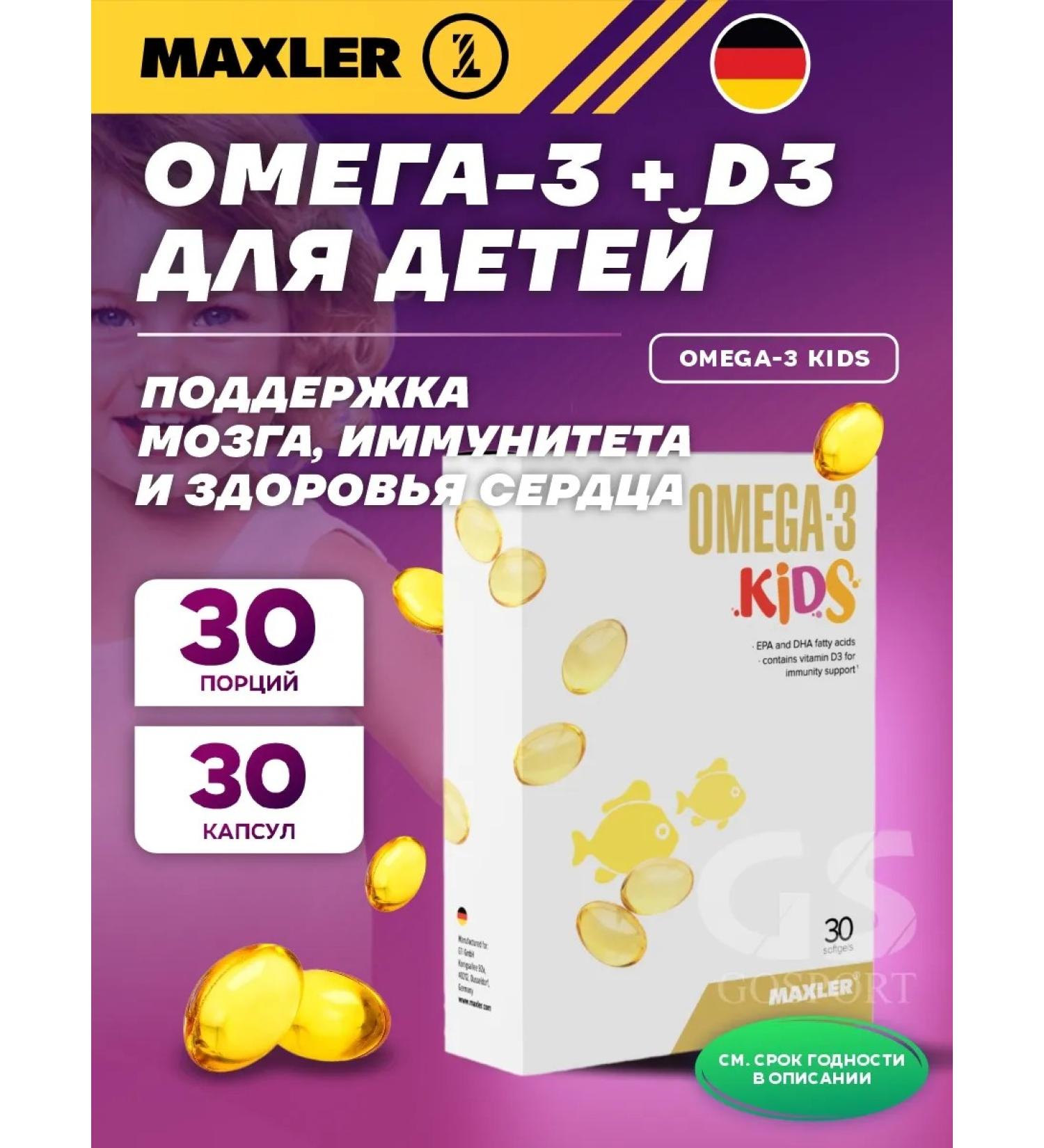 maxler Omega 3 260 mg with vitamin D3 for children Omega-3 Kids 30 caps - Buy Online on GoSupps.com