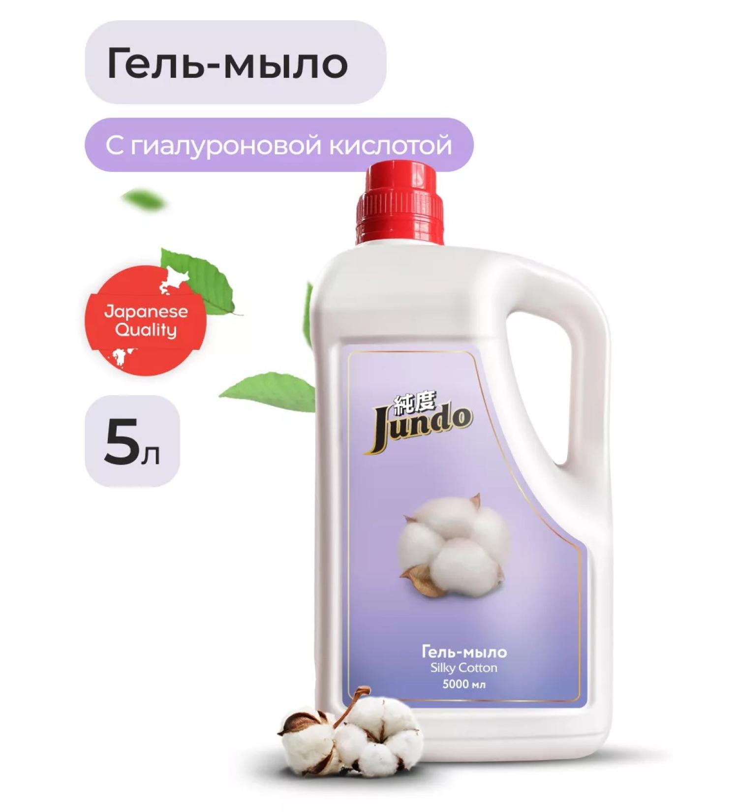 Jundo Hand-soaked hand and body with aroma of cotton 5 liters - Buy Online on GoSupps.com