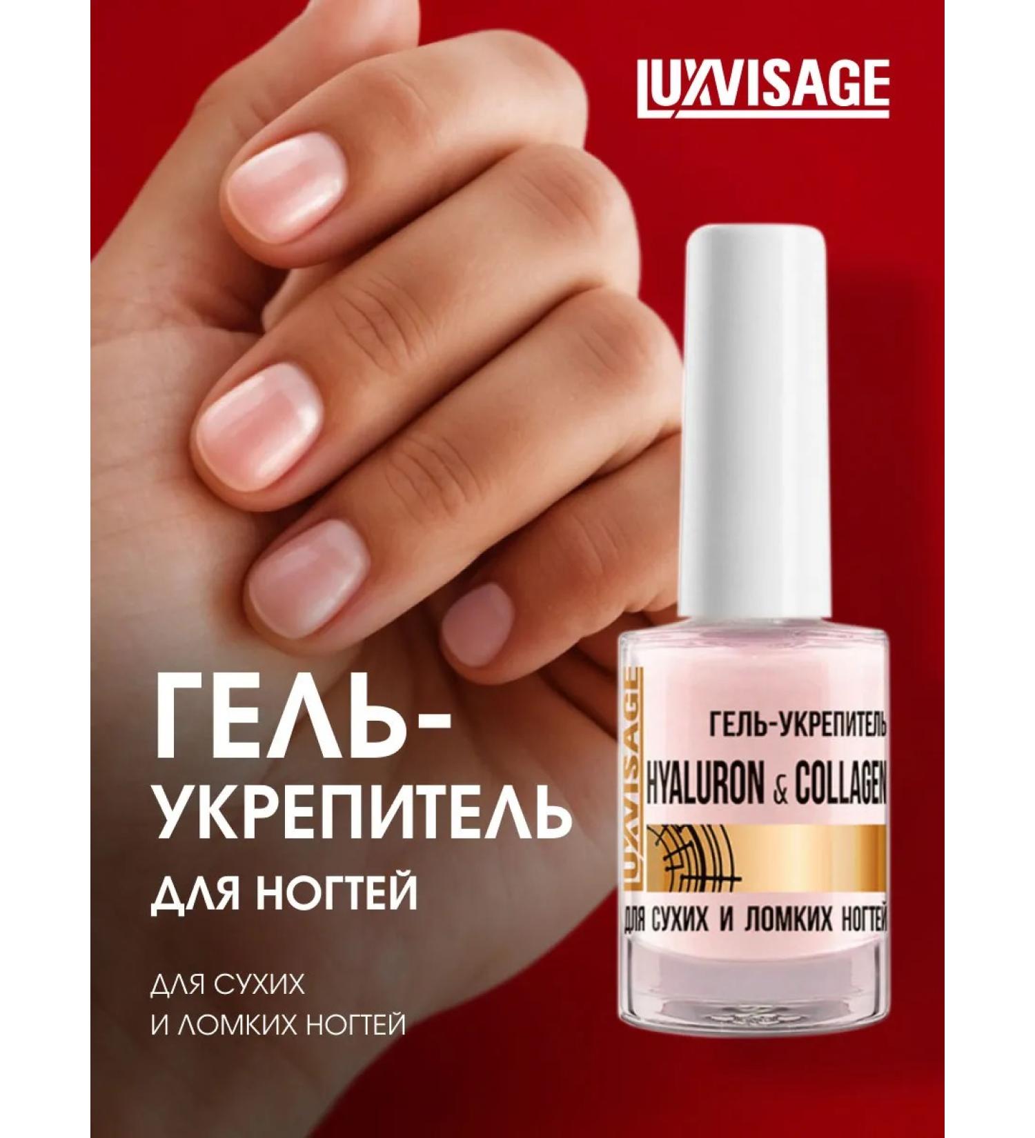 LUXVISAGE Nail gel moisturizing the fortifier of dry and brittle 9g - Buy Online on GoSupps.com