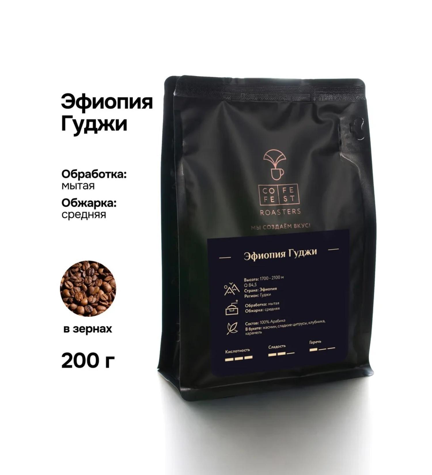 CoffeeFest Coffee in grains 200g arabica 100% Ethiopia Guji - Buy Online on GoSupps.com