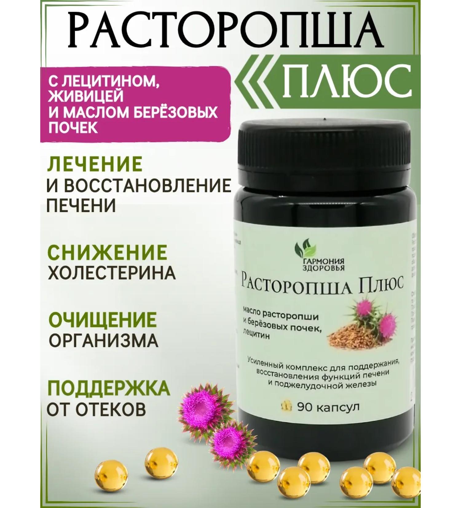 Harmony of Health Proopsha plus with lecithin and gum 90 capsules - Buy Online on GoSupps.com