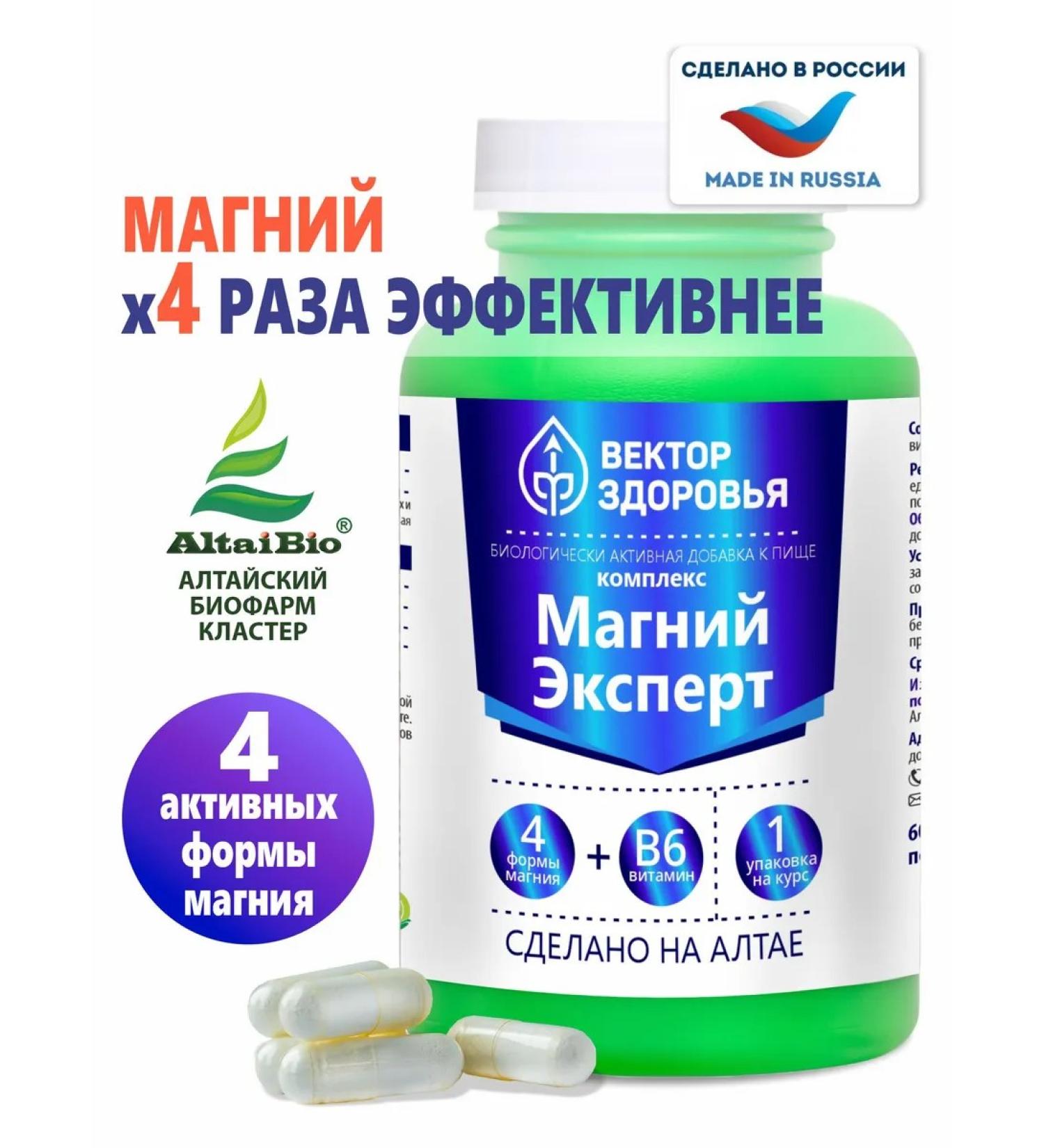 Altai traditions Complex magnesium expert +b6 - Buy Online on GoSupps.com