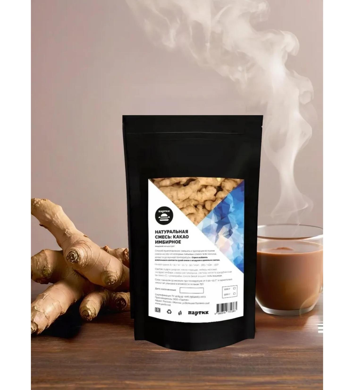 Dessert Journey Natural mixture of cocoa ginger 100 grams
