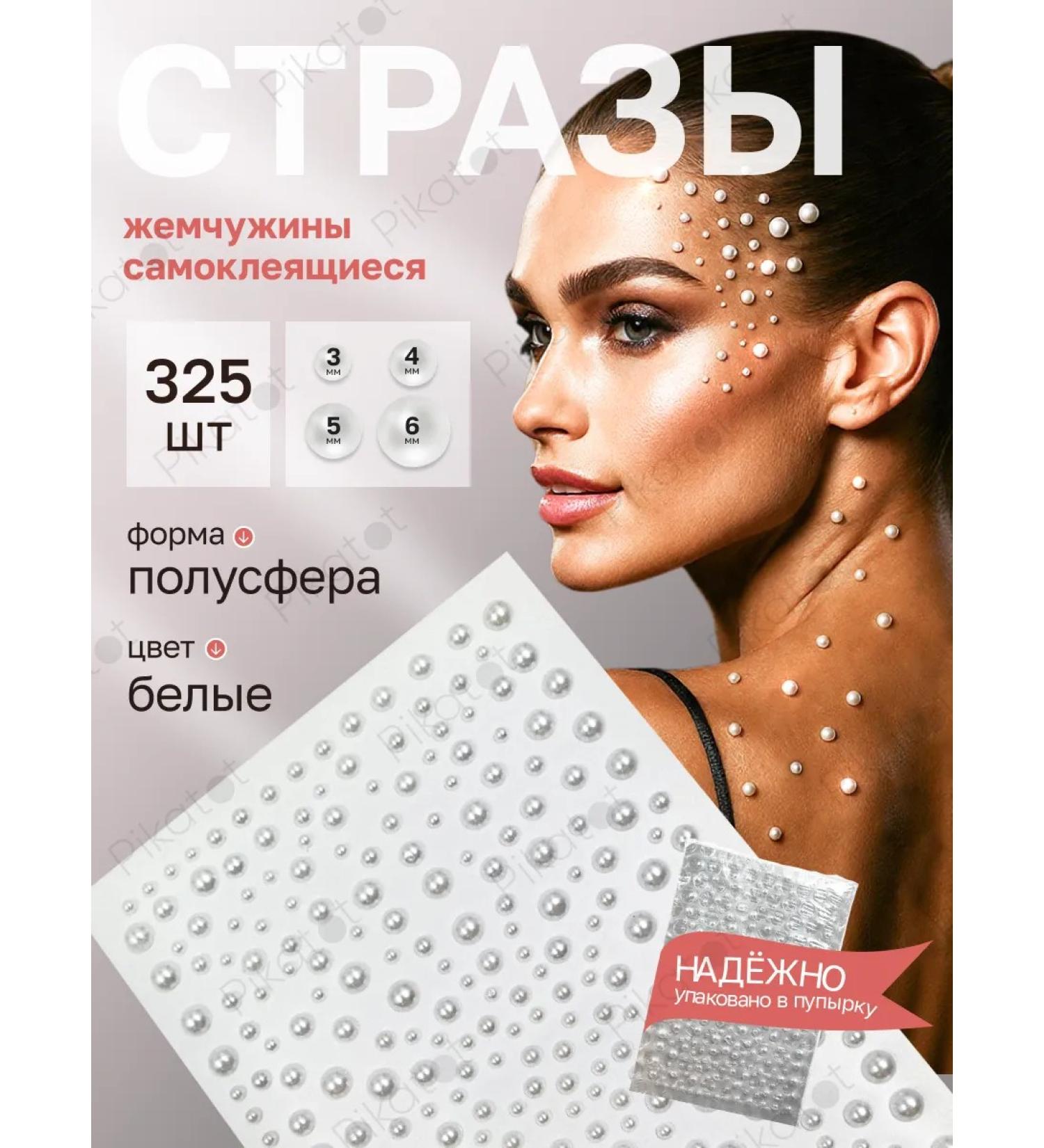 Jessie Star Rhinestones for the face and hair of the body and hair self -adhesive 325 pcs - Buy Online on GoSupps.com