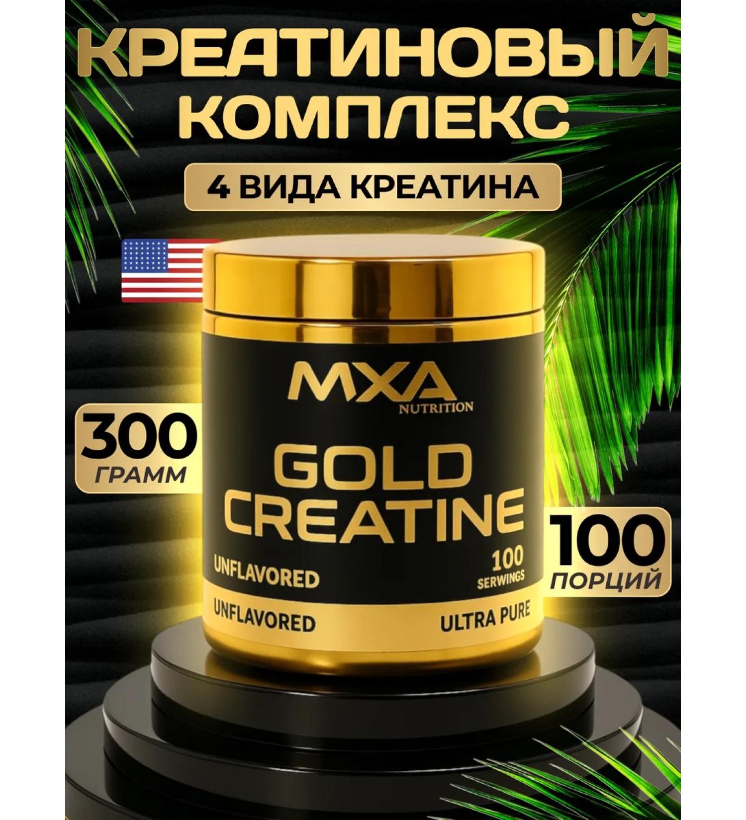 MXA Nutrition Creatin complex for recruiting muscle mass 100 servings - Buy Online on GoSupps.com