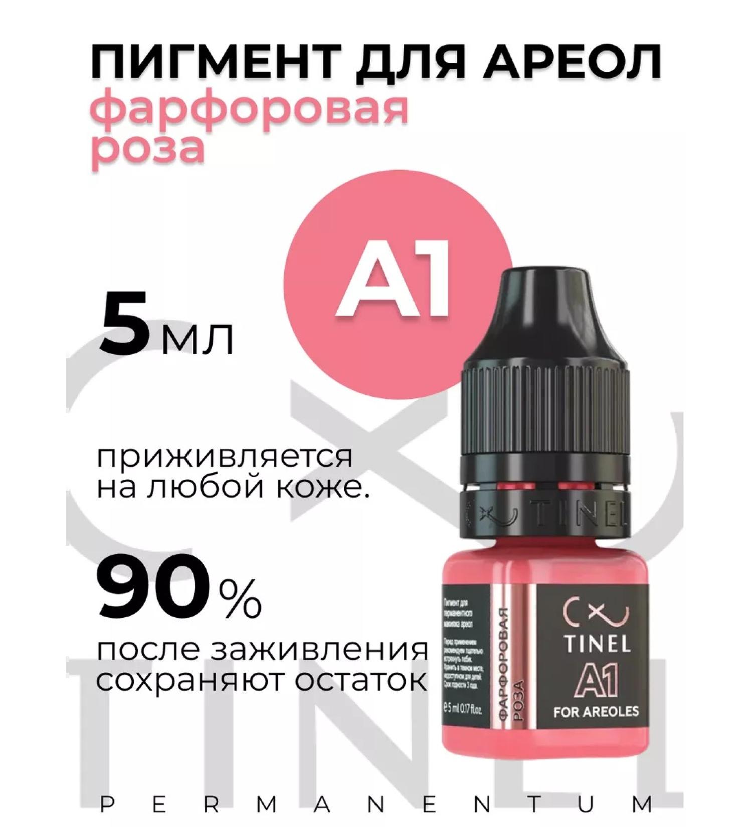 Tinel Pygmen for permanent makeup Areol A1 Porcelain rose - Buy Online on GoSupps.com