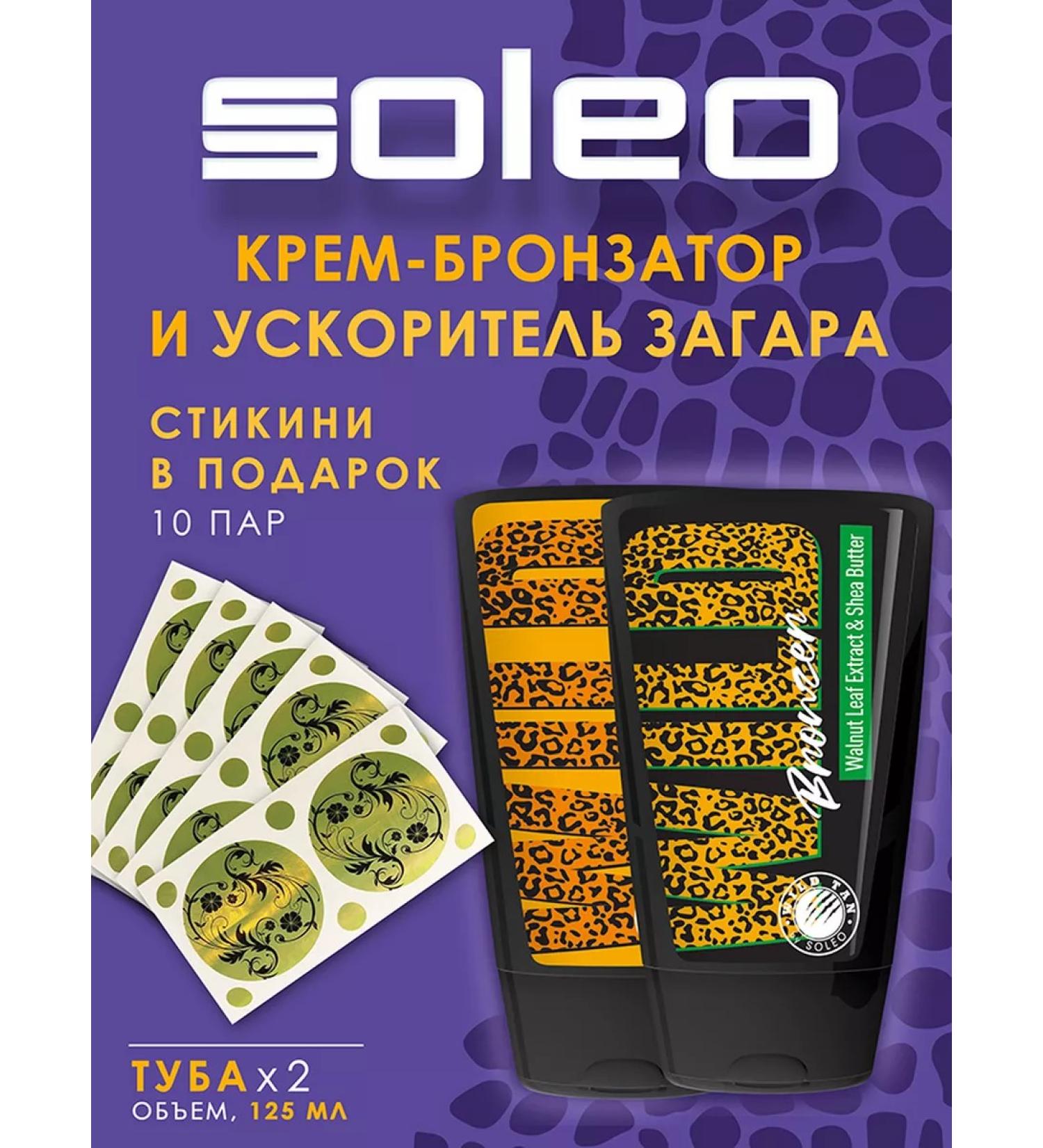 Soleo Kitter accelerator set and bronzer - Buy Online on GoSupps.com
