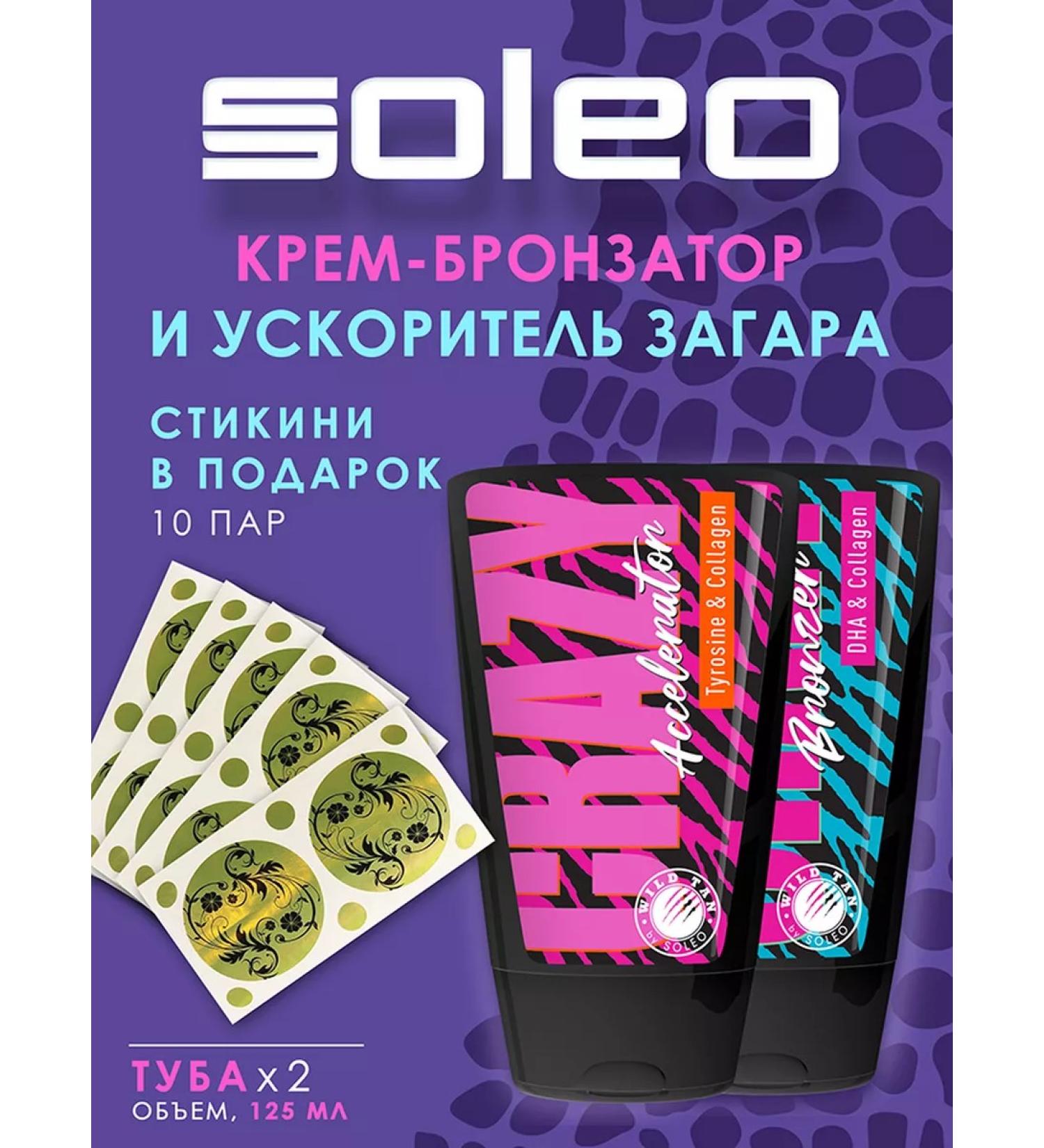 Soleo Accelerator accelerator kit and Bronzer bronzer - Buy Online on GoSupps.com