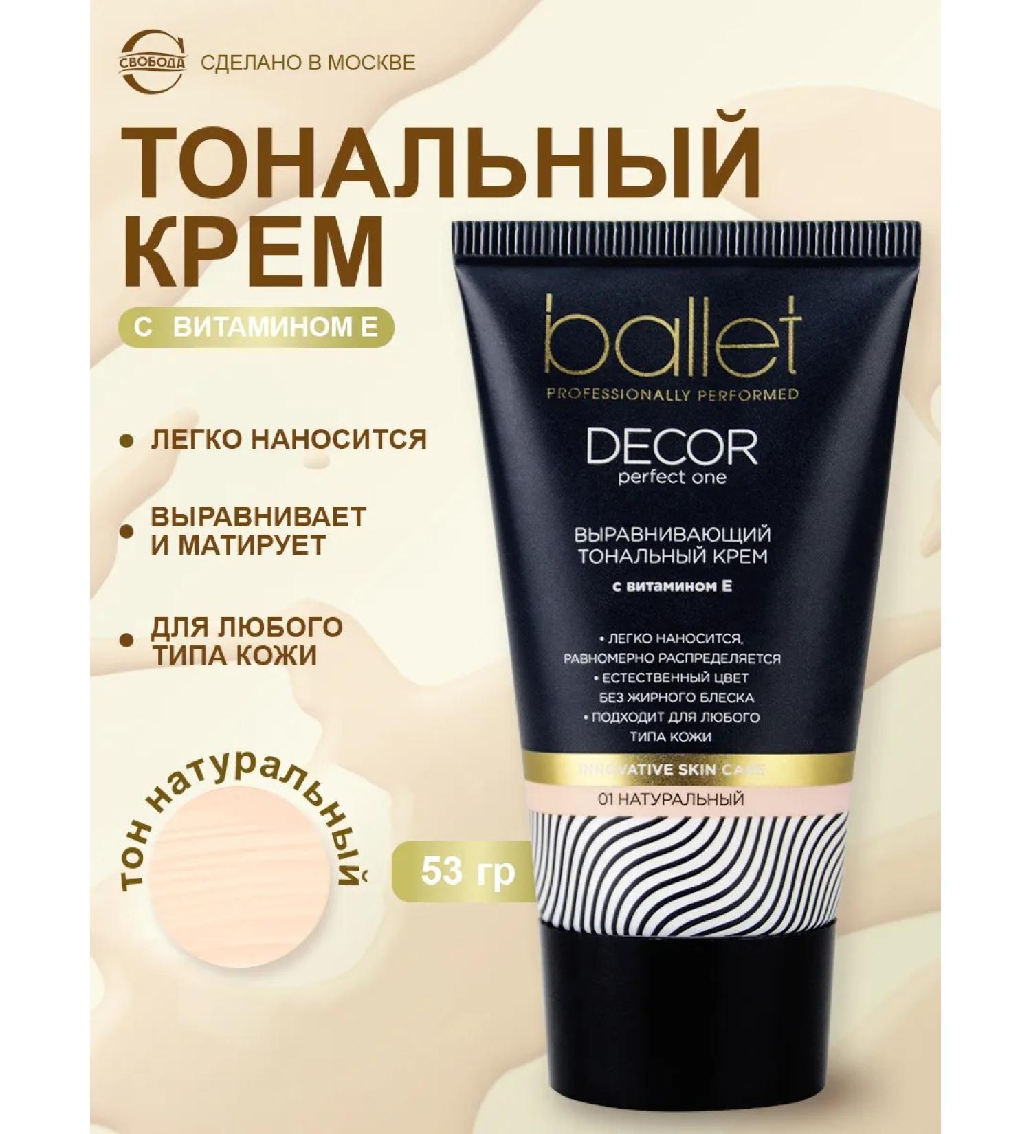 FREEDOM Cream Tonal for the face aligning ballet Ballet 53g - Buy Online on GoSupps.com