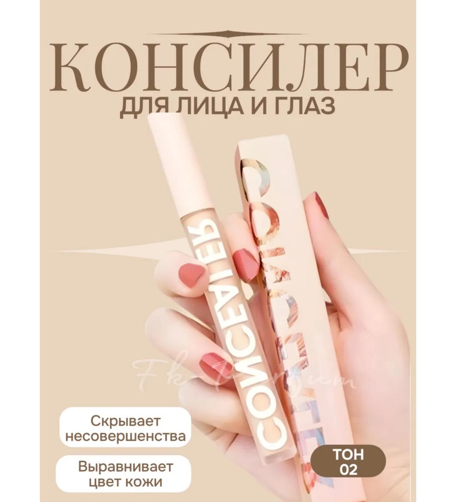 FK-PARFUM Conceler for the face and eyes corrector tone 2 - Buy Online on GoSupps.com