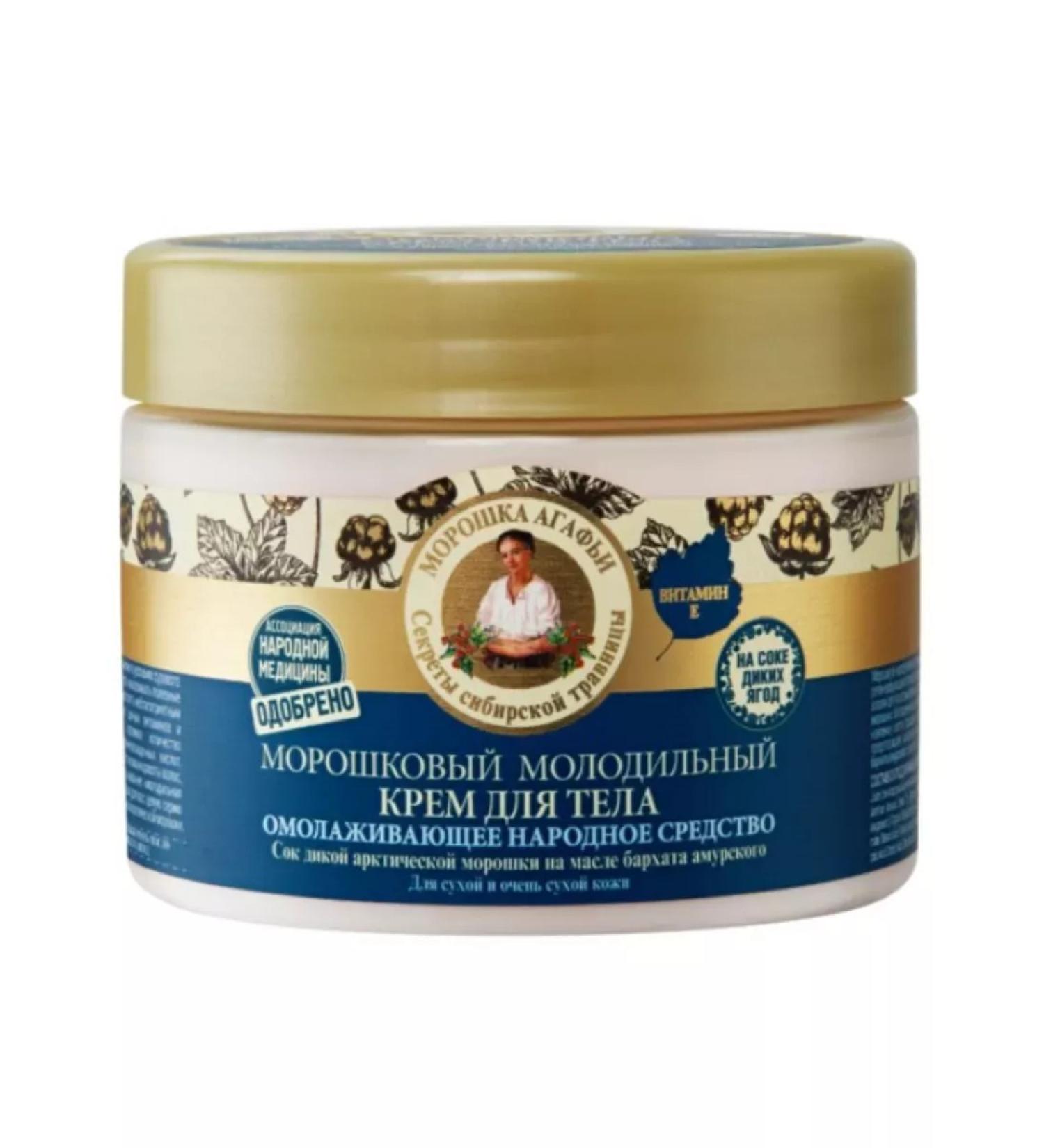 Grandma Agafia's Recipes Body cream is a young carrier 300 ml