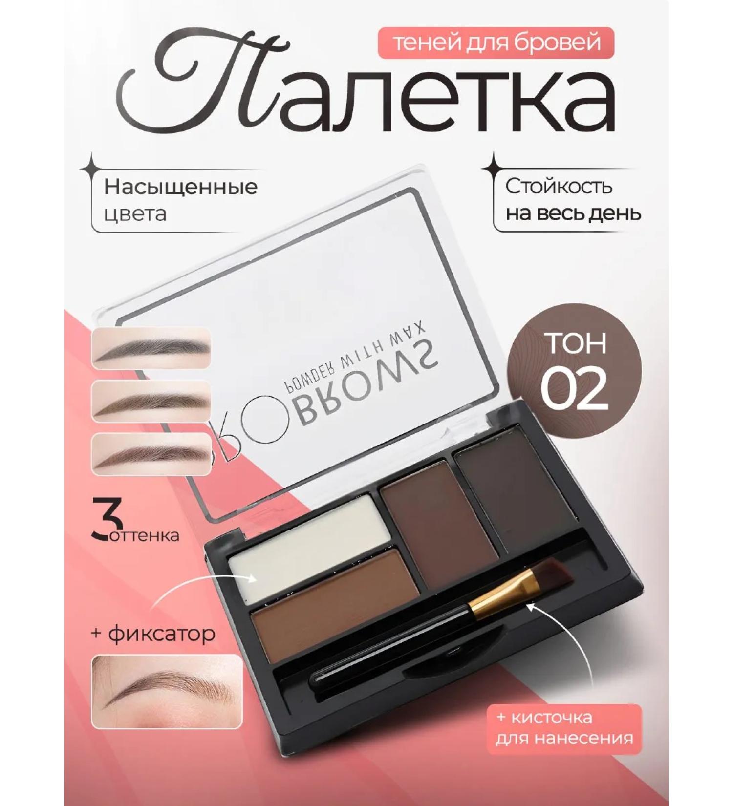 DS cosmetics Professional palette of shadows for eyebrow makeup - Buy Online on GoSupps.com