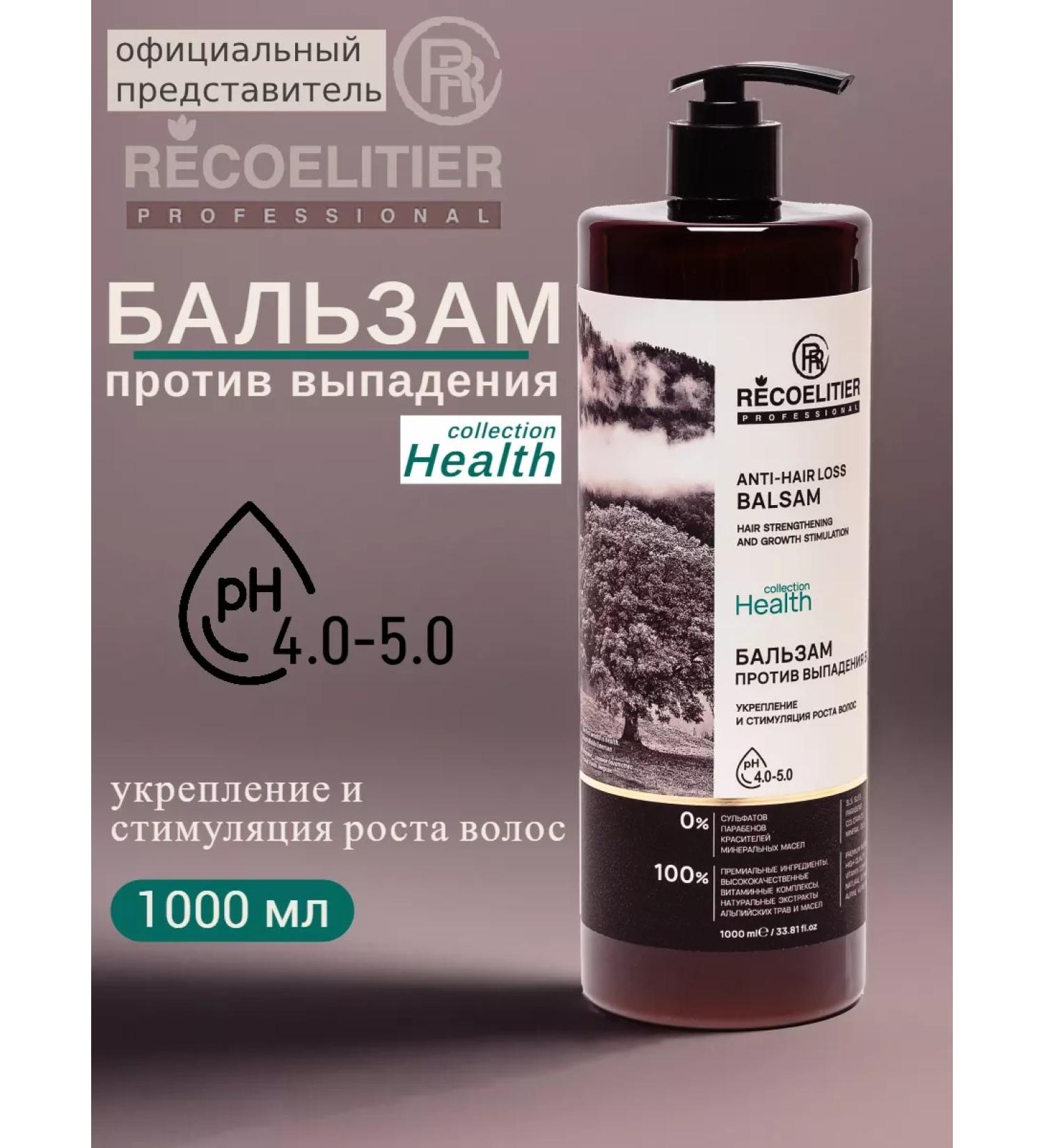 RECOELITIER PROFESSIONAL Balm against falling out strengthening and growth of 1000ml SLS FREE - Buy Online on GoSupps.com