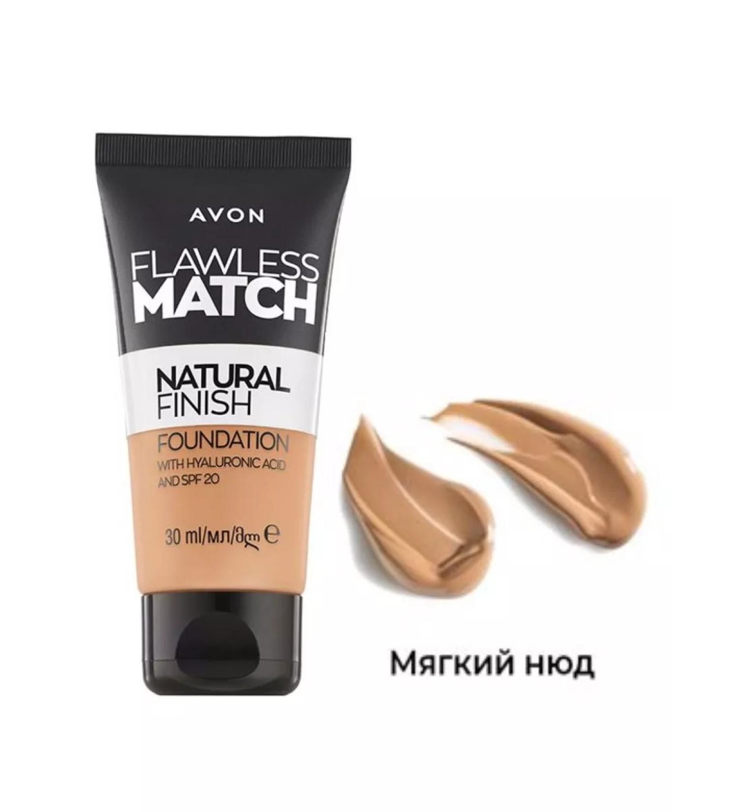 AVON Tonal face cream "impeccable tone" SPF 20 30 ml