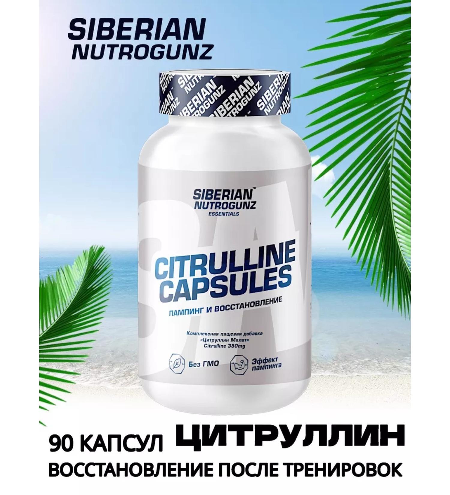 Siberian Nutrogunz Amino acid citrullin Citrulline 380 mg - Buy Online on GoSupps.com