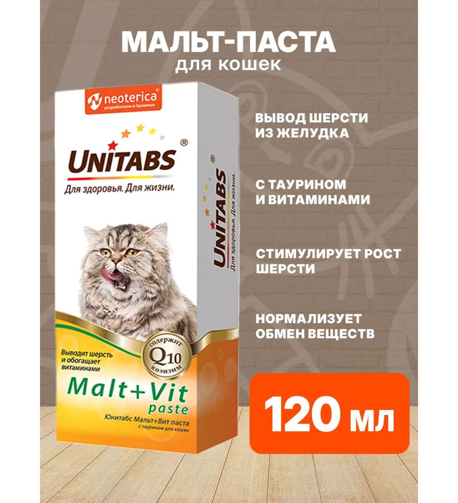UNITABS Pasta for the output of cat wool MALT+VIT 120 ml - Buy Online on GoSupps.com