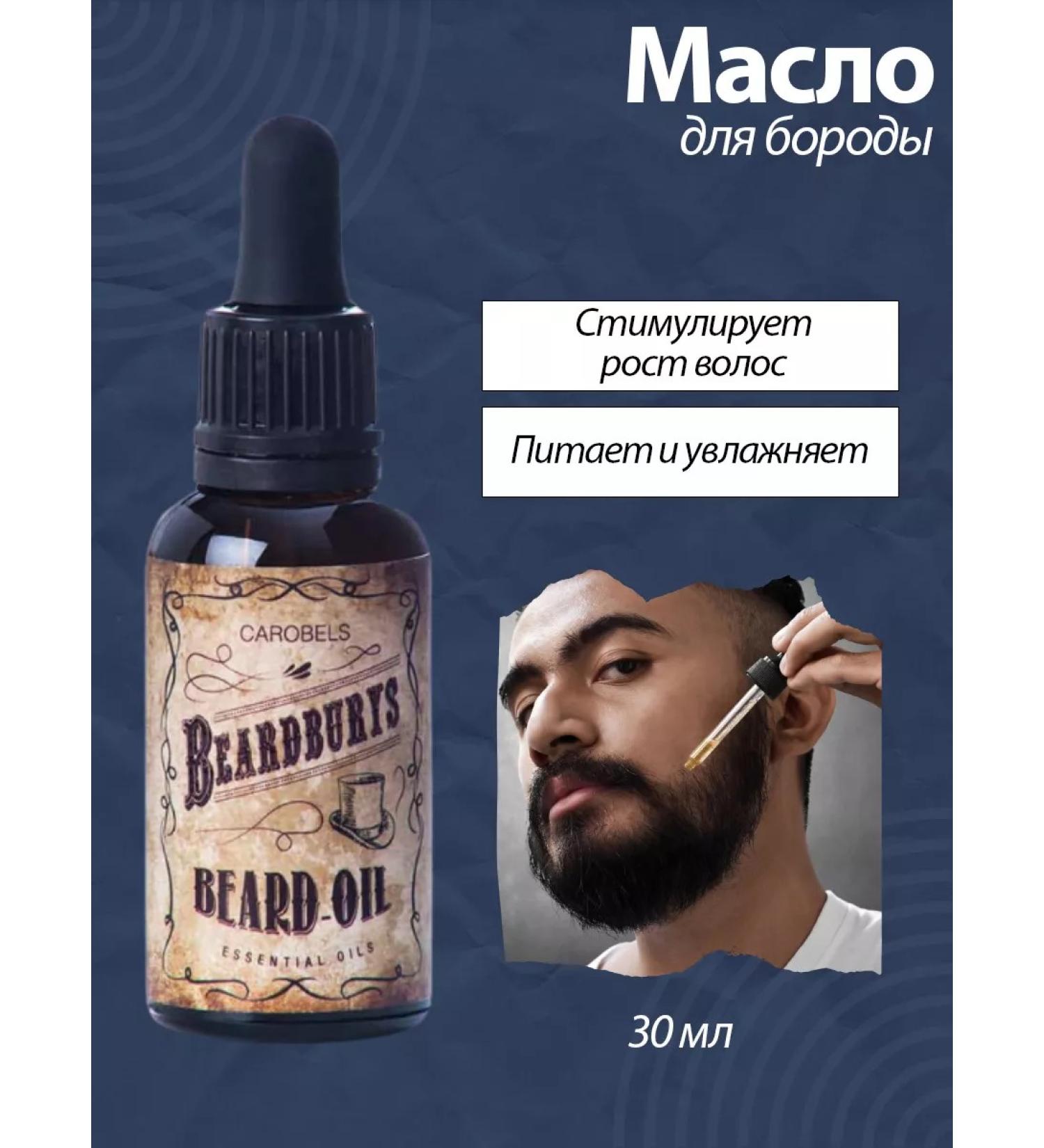 GBeauty Beardburys beard 30 ml - Buy Online on GoSupps.com