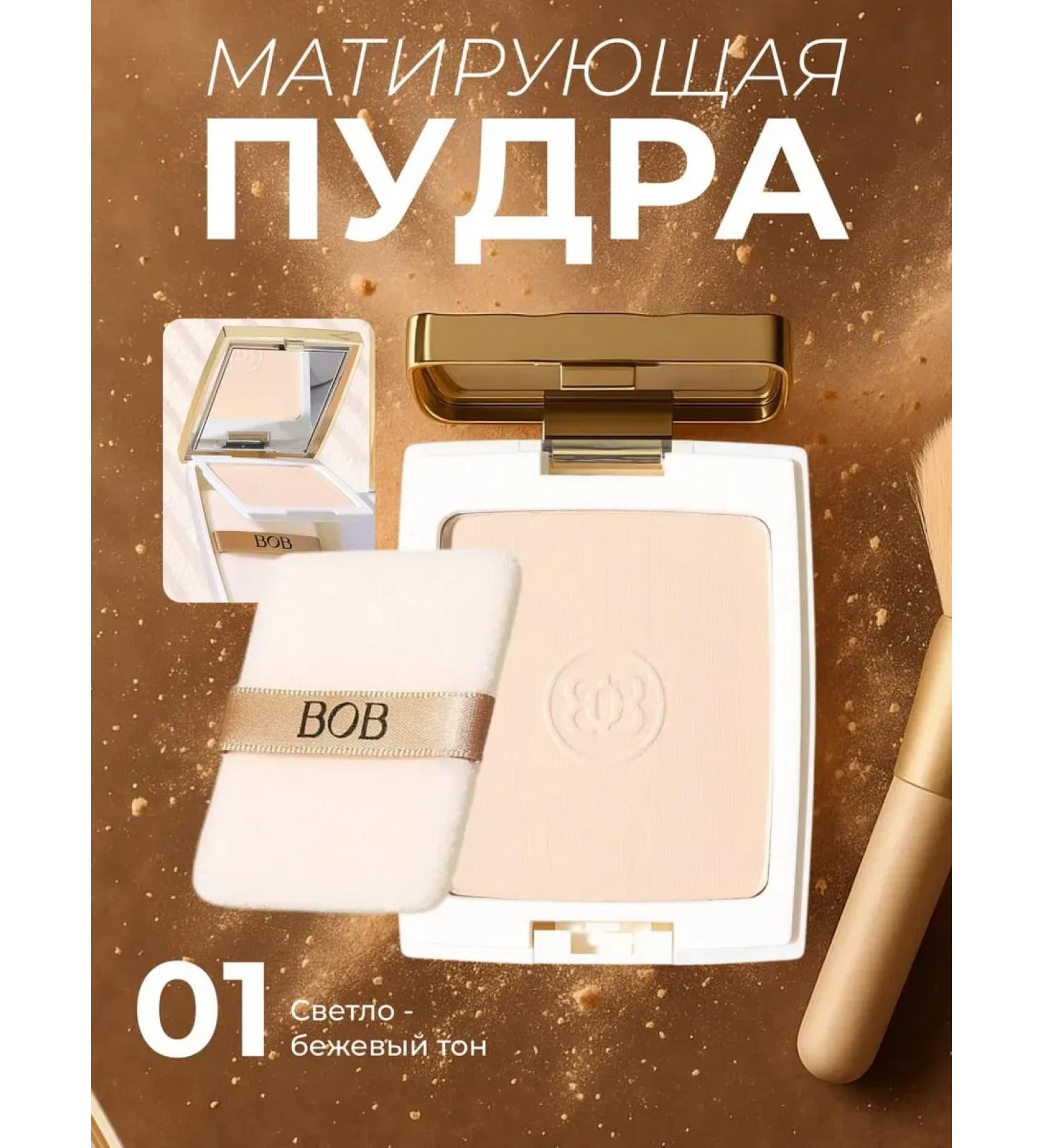 bob Facial powder matting compact with a mirror - Buy Online on GoSupps.com