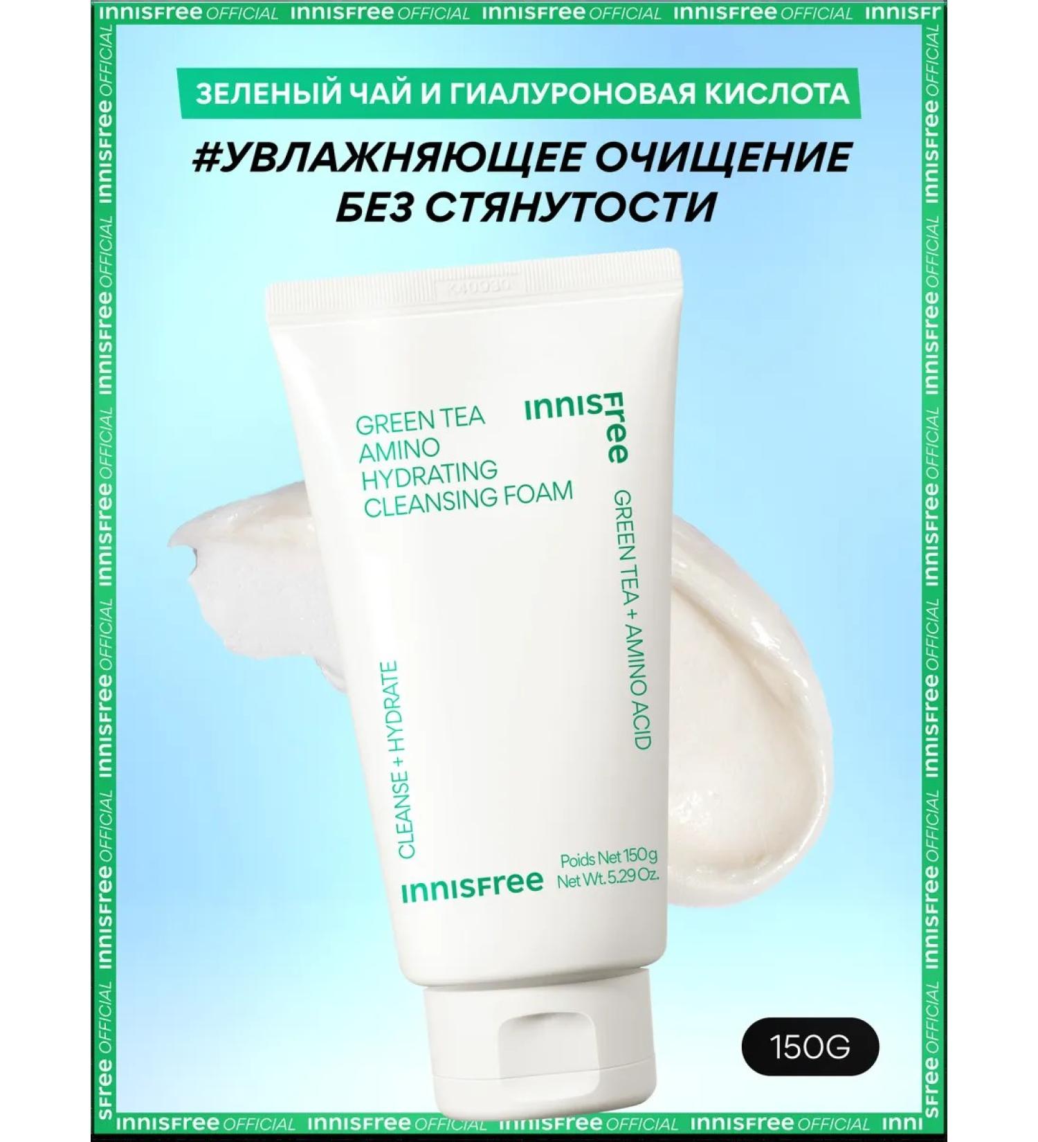 Innisfree Washing foam moisturizing green tea and amino acids - Buy Online on GoSupps.com