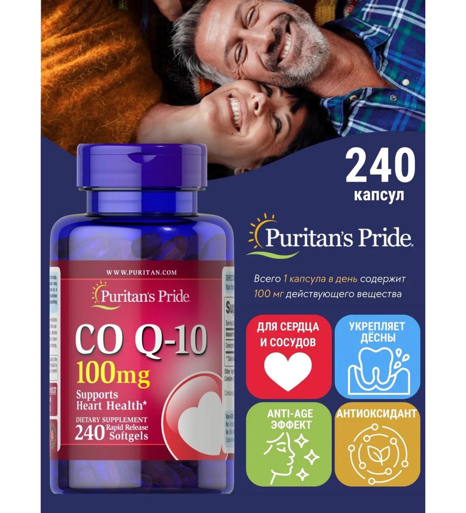Puritan's Pride Coenzyme Q-10 240 capsules - Buy Online on GoSupps.com