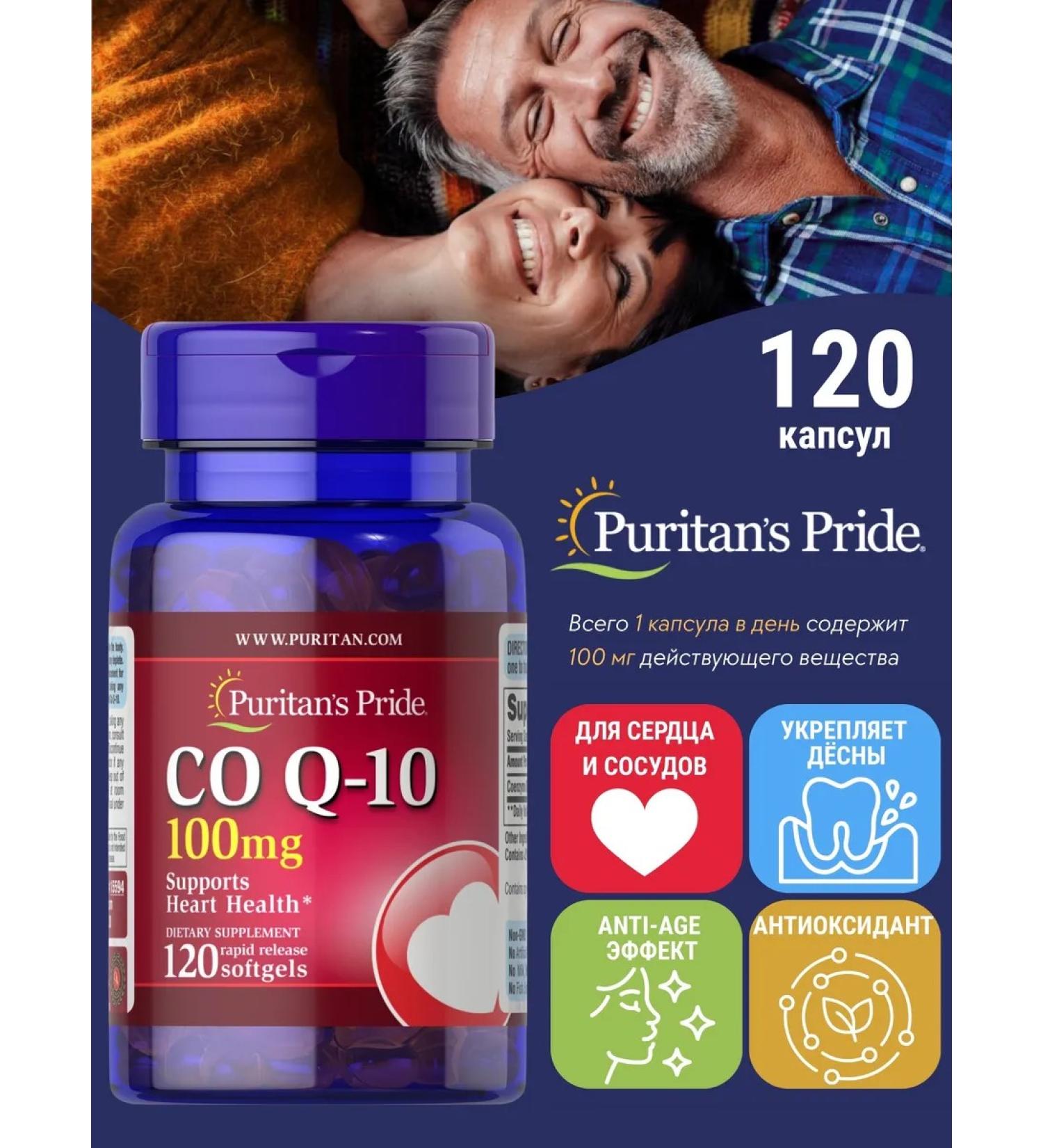 Puritan's Pride Coenzyme Q-10 120 capsules - Buy Online on GoSupps.com