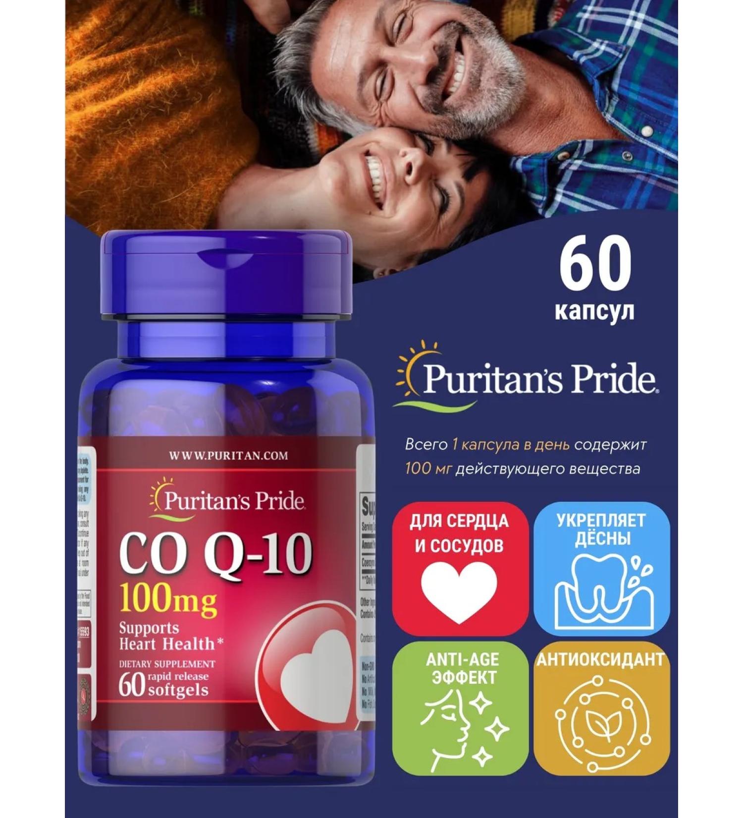 Puritan's Pride Coenzyme Q-10 60 capsules - Buy Online on GoSupps.com