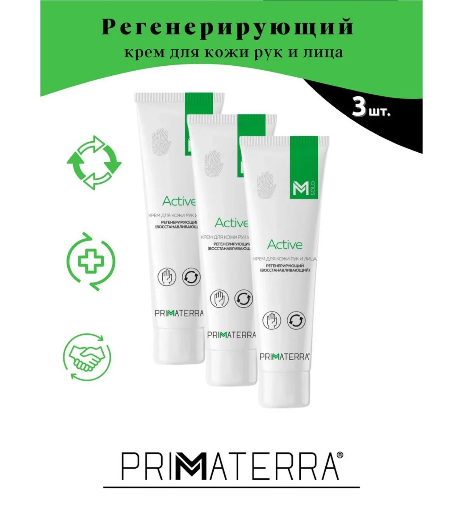 PRIMATERRA Regenerating (restoring) cream M Solo Active