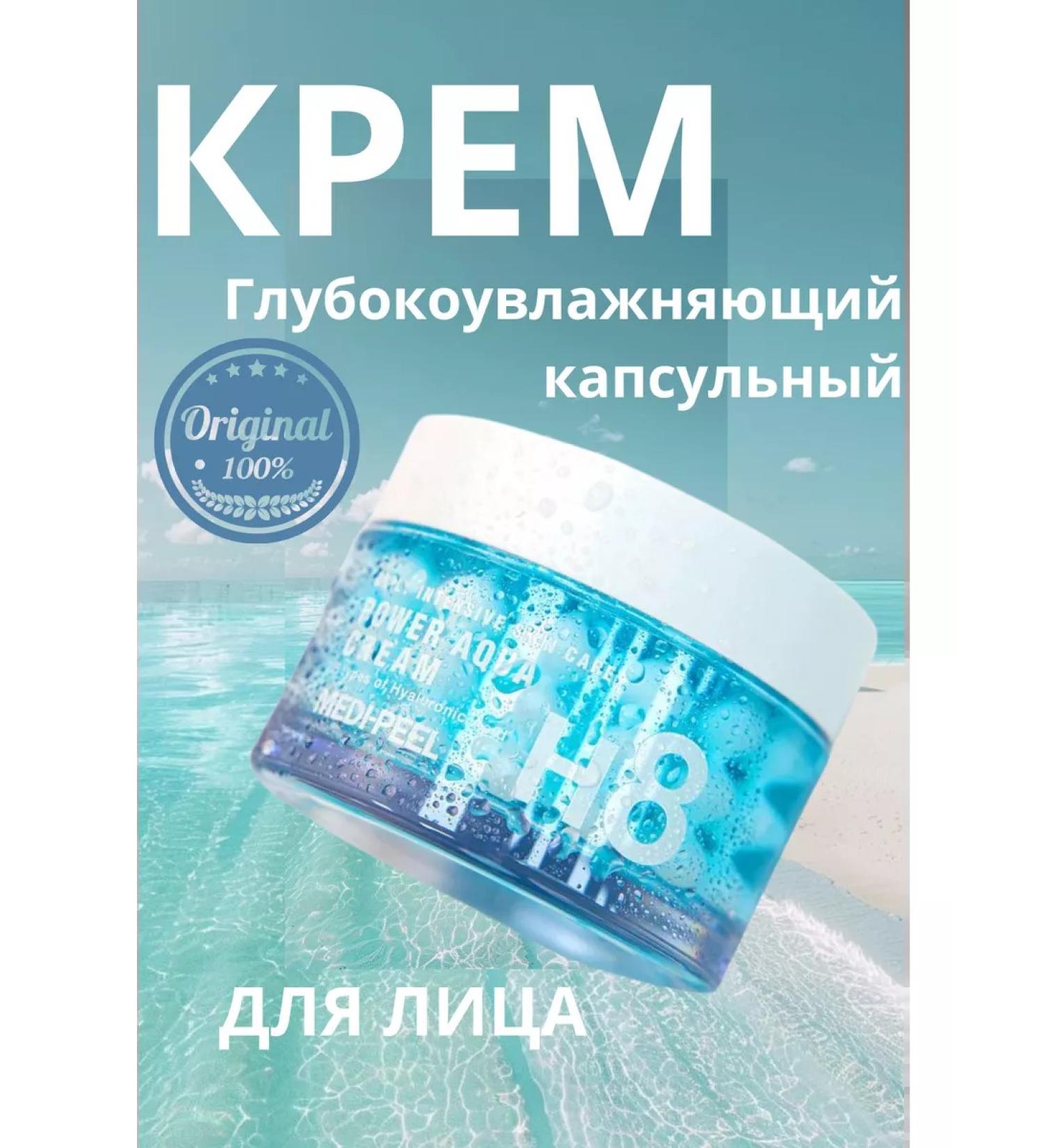 Medipeel Capsule moisturizer - Buy Online on GoSupps.com