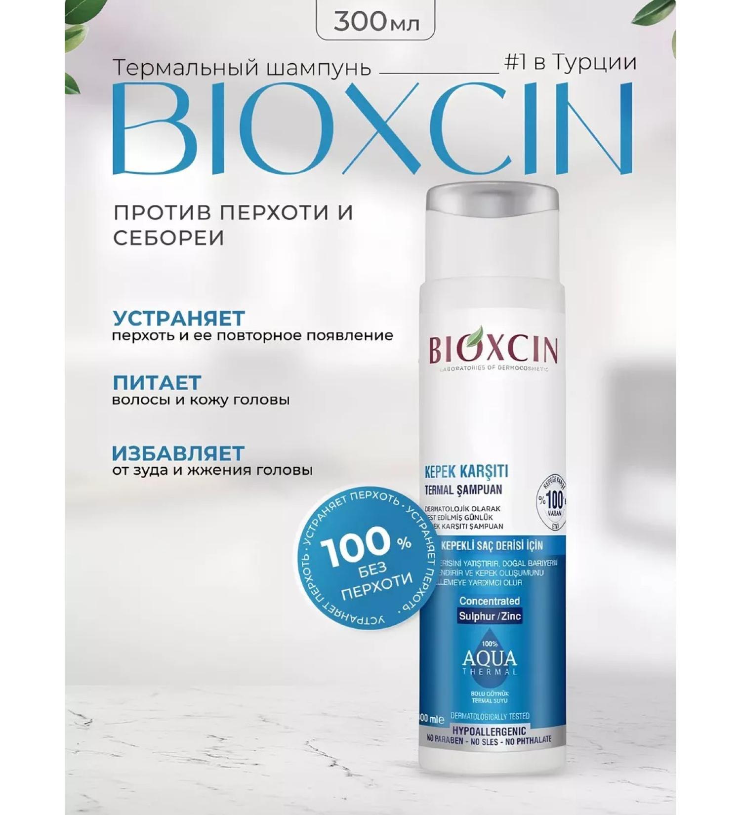 Bioxcin Professional shampoo from dandruff and seborrhea bioxin - Buy Online on GoSupps.com