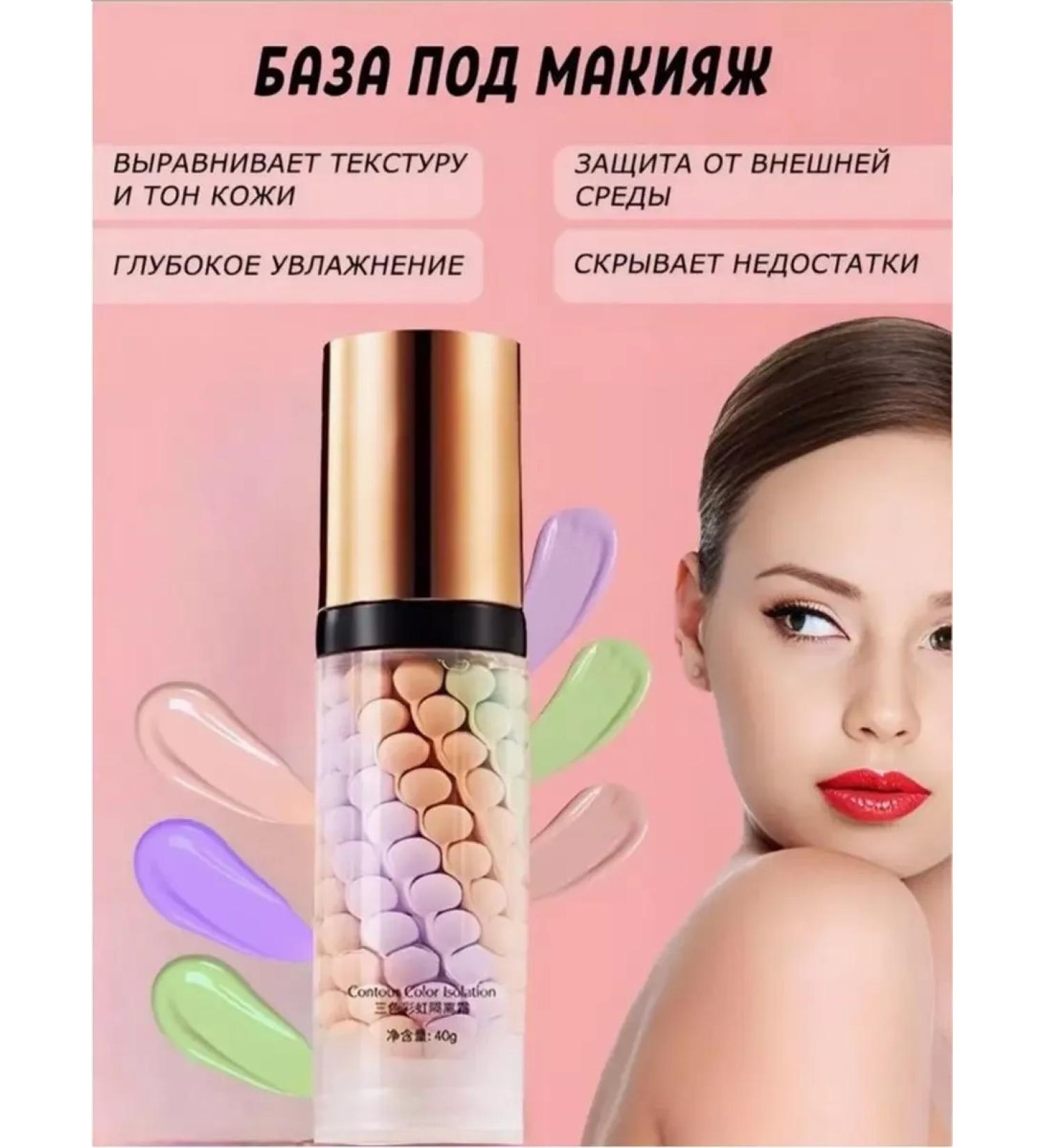 JOMTAM Base for Makeup 3 in 1 tricolor