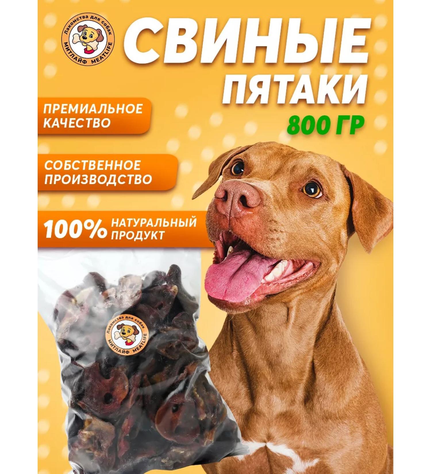 Meatlife Pig snouts 800 grams - Buy Online on GoSupps.com