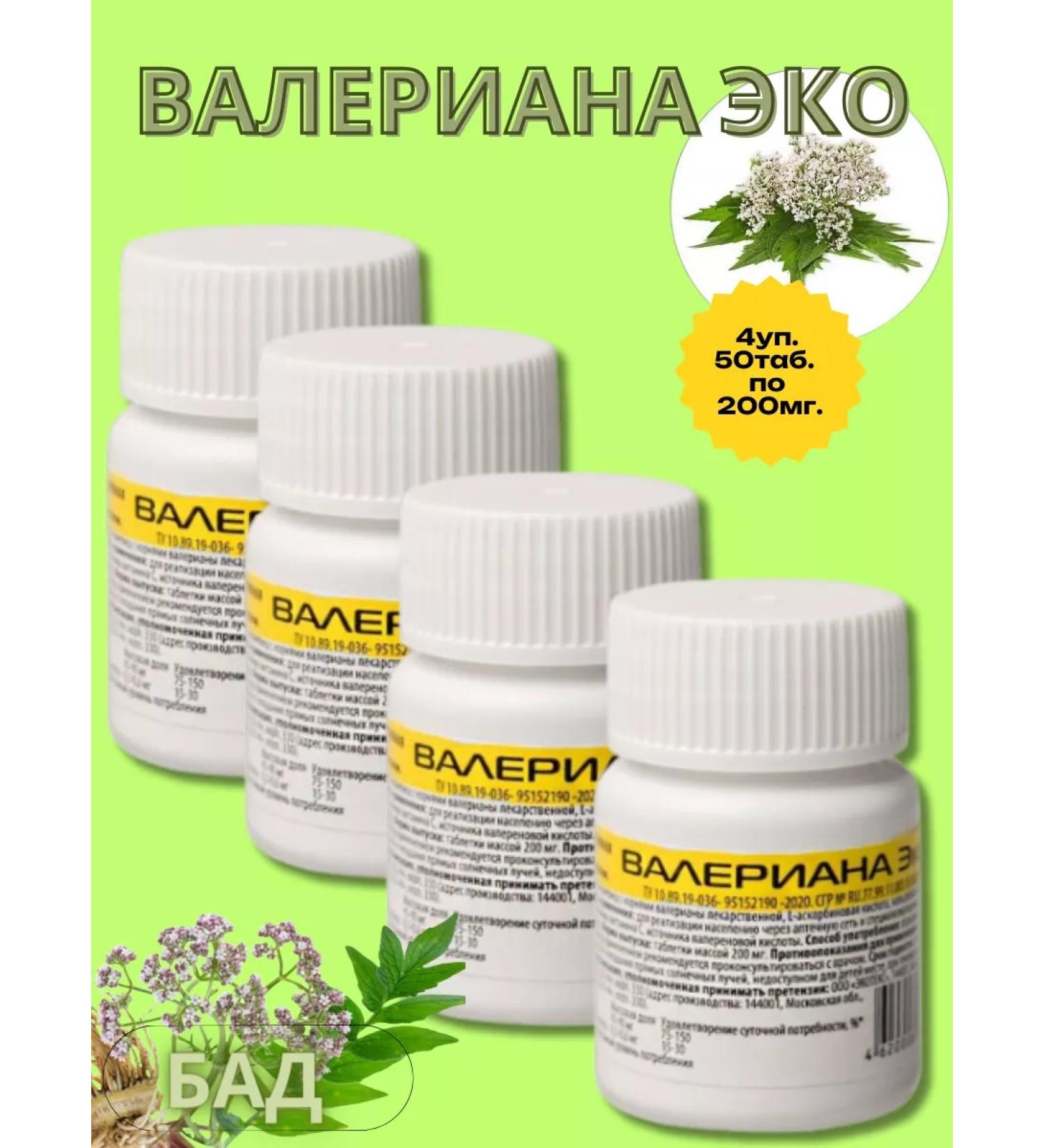 Ecotex Valerian IVF for sleeping and from stress *4UP - Buy Online on GoSupps.com