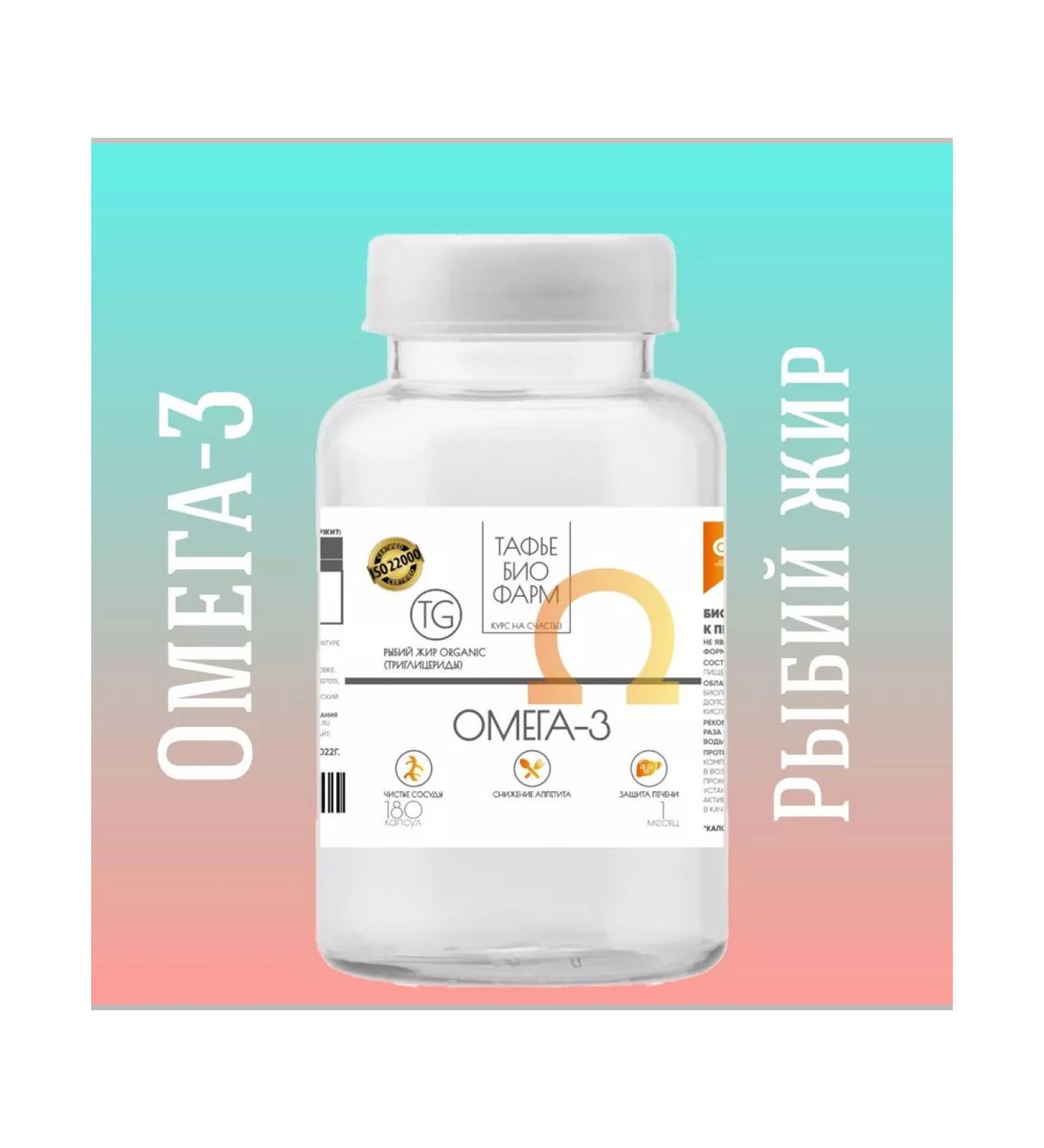 Tafie Bio Pharm Omega-3 fatty acids (omega-3) - Buy Online on GoSupps.com