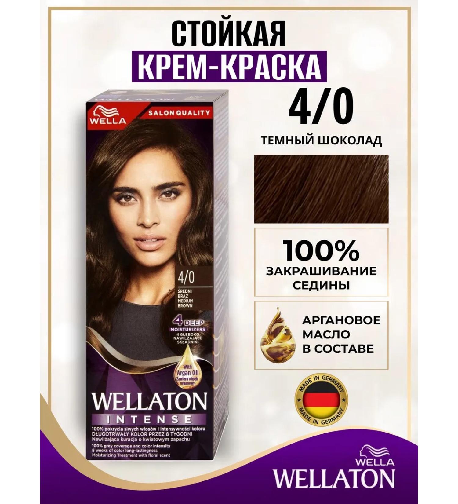 WellaTON Sustainable hair dye 4 0 dark chocolate - Buy Online on GoSupps.com