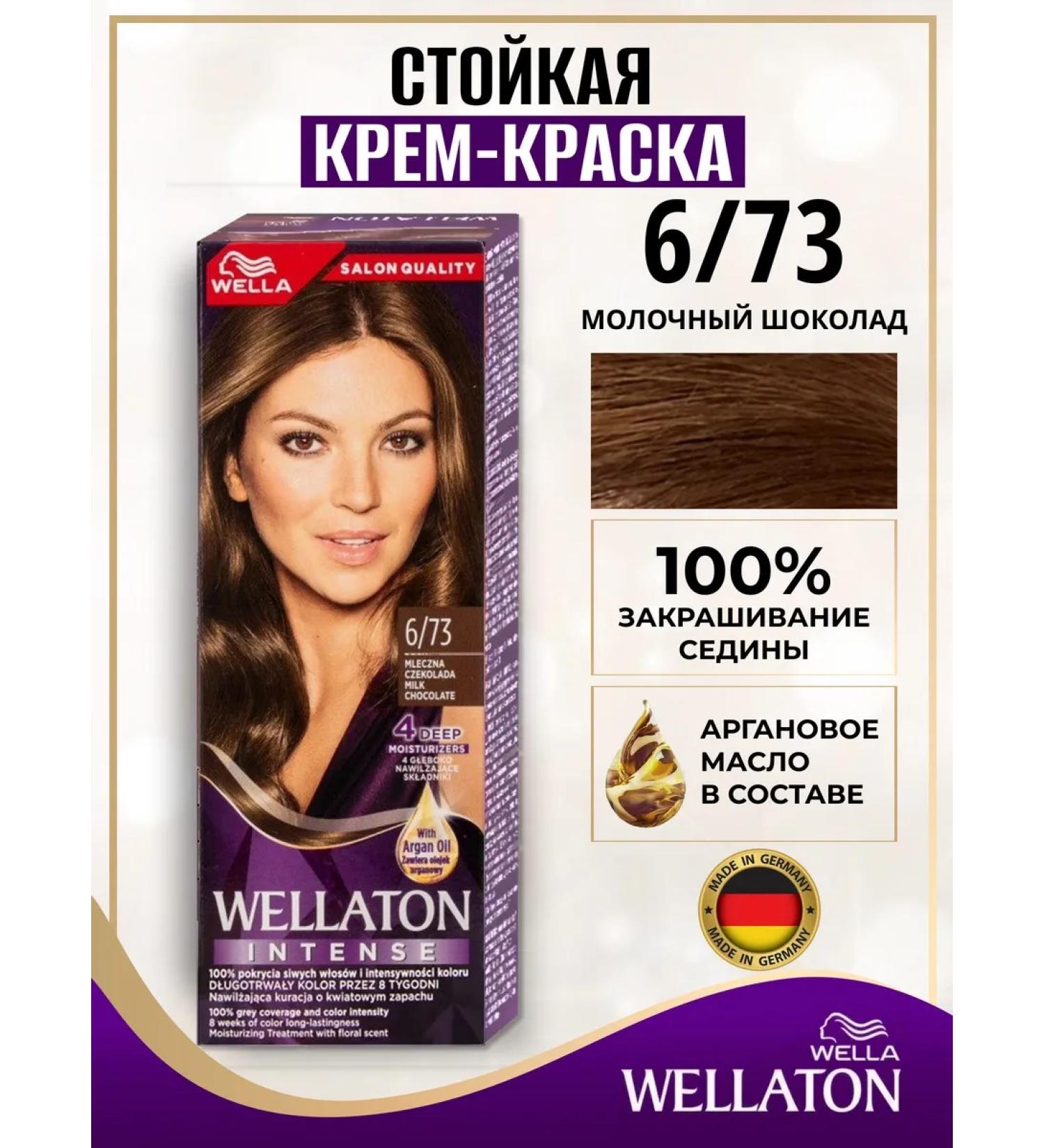 WellaTON Sustainable hair dye 6 73 milk chocolate - Buy Online on GoSupps.com