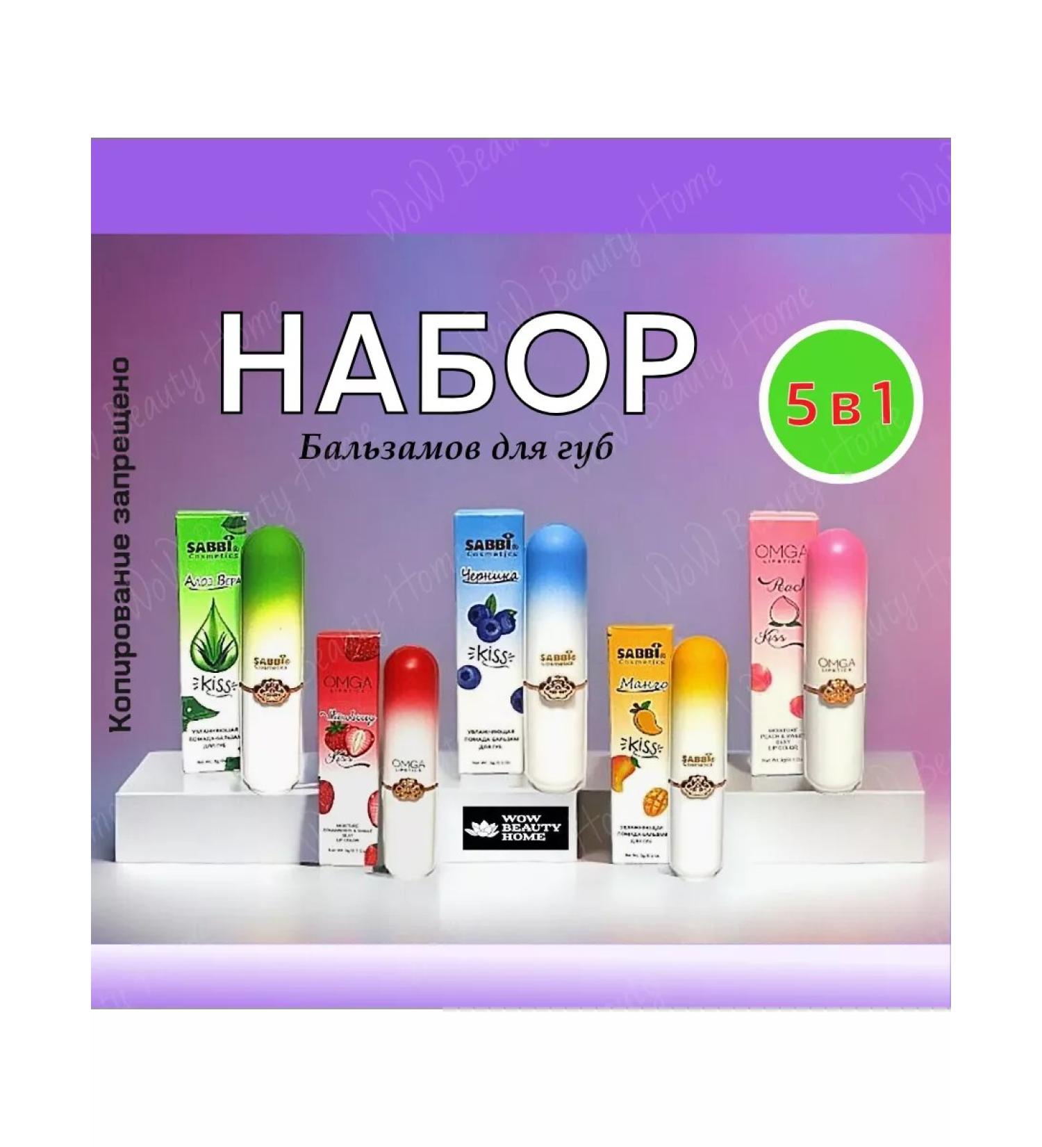 Wow Beauty Home Balm-winding for lips 5 pcs - Buy Online on GoSupps.com