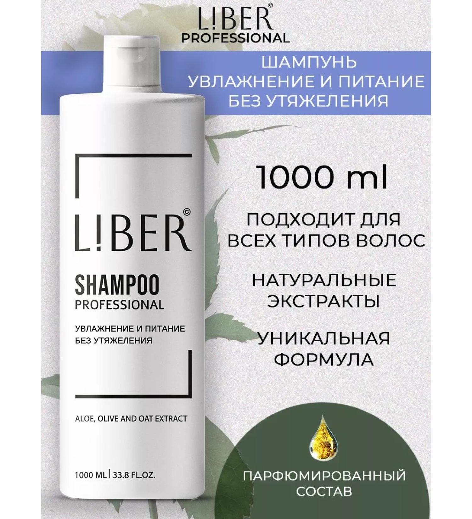 LIBER Professional Hair shampoo moisturizing and power 1000 ml