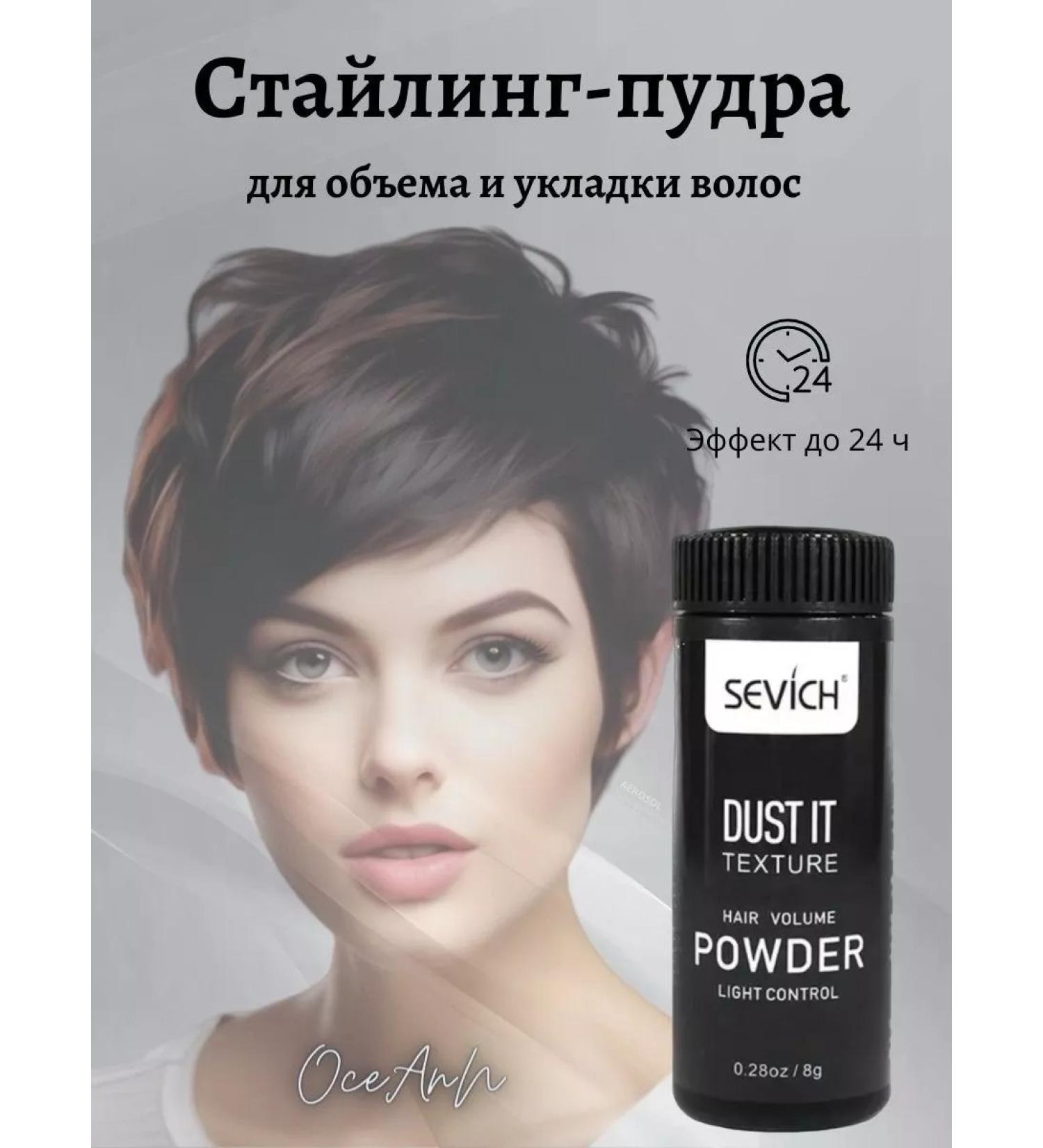 OceAnN Styling-puer for hair volume - Buy Online on GoSupps.com