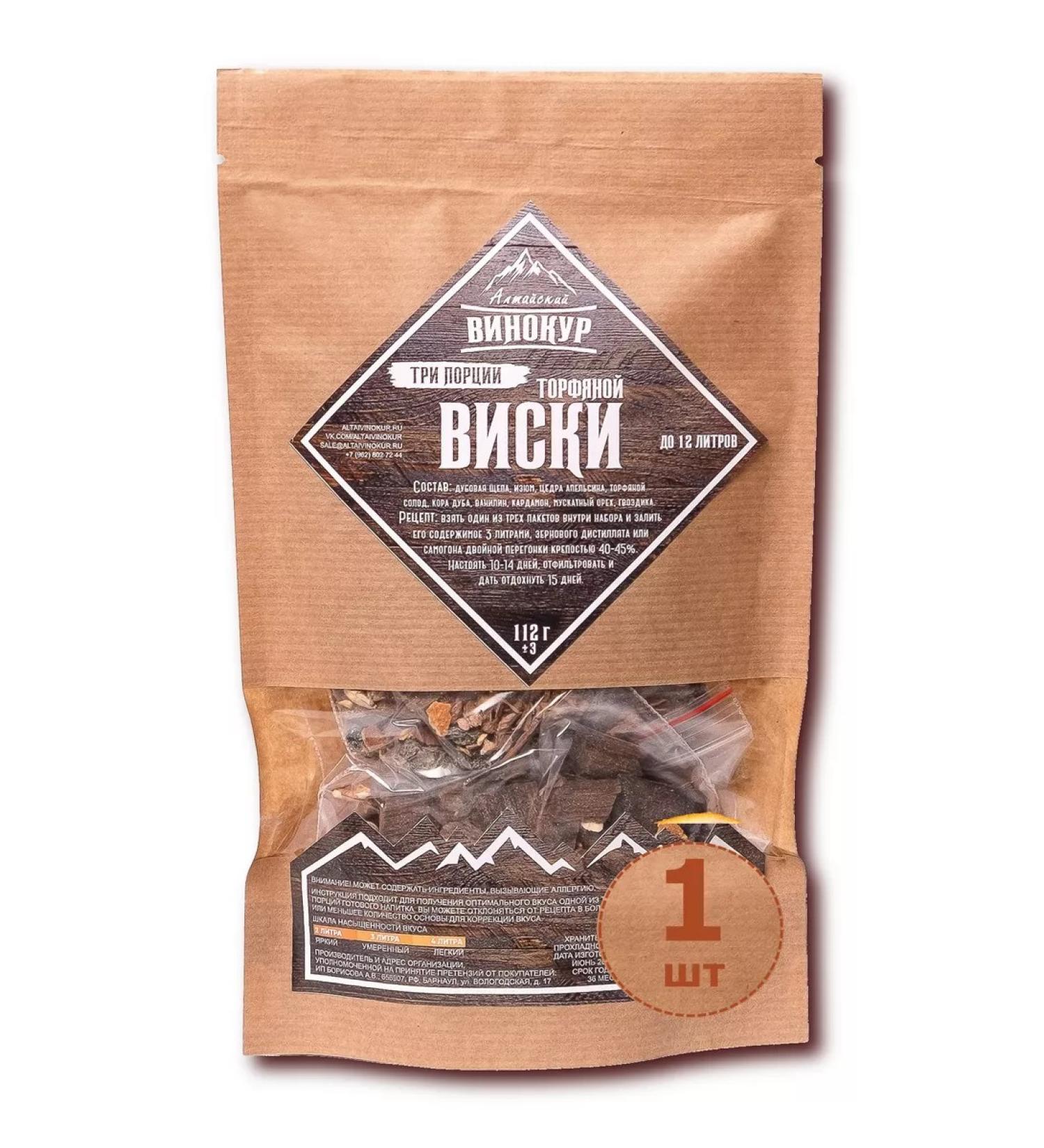 Altai distiller Tincture for moonshine peat whiskey. 1pc - Buy Online on GoSupps.com