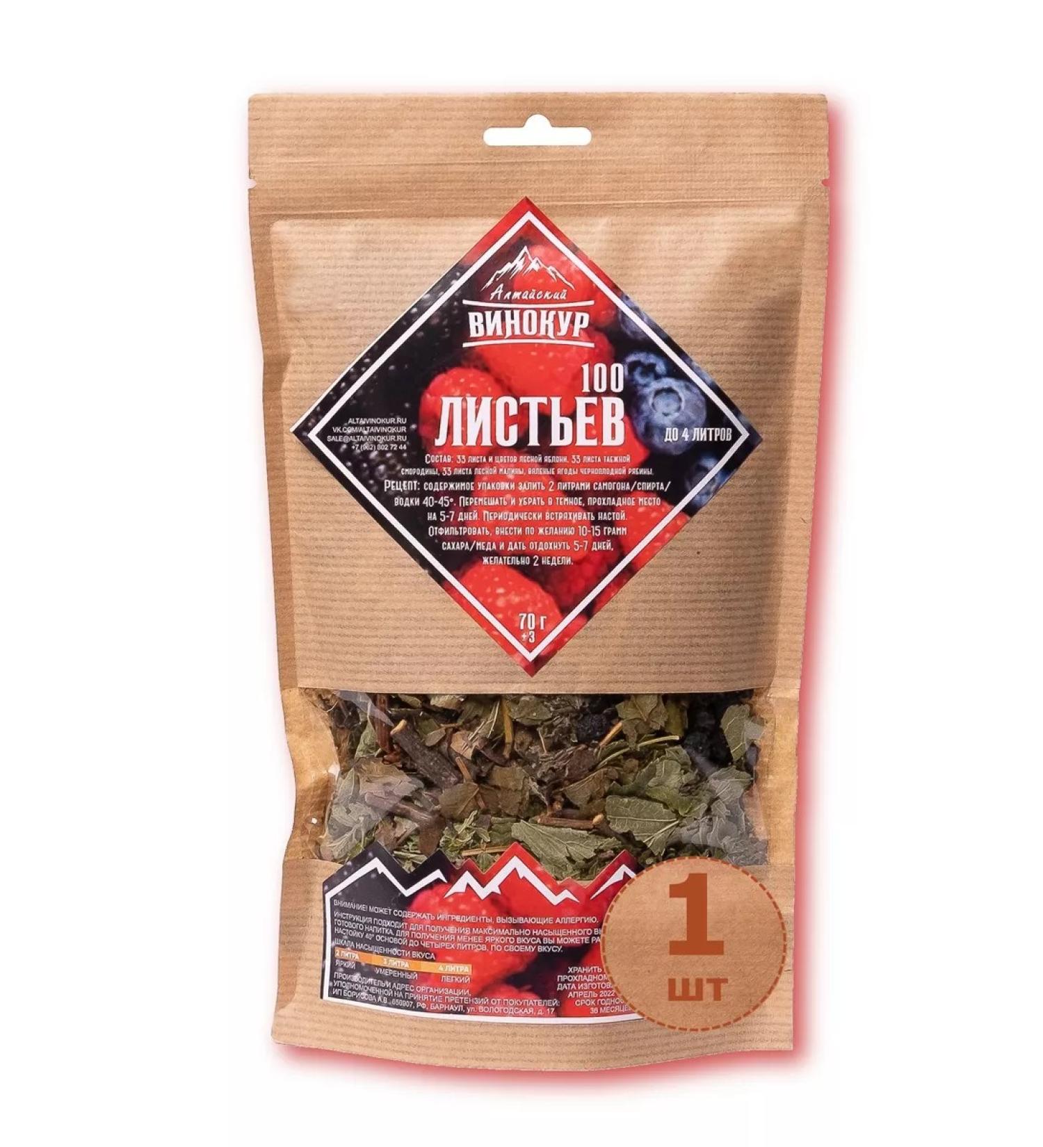 Altai distiller Tincture for moonshine 100 leaves. 1 pc - Buy Online on GoSupps.com