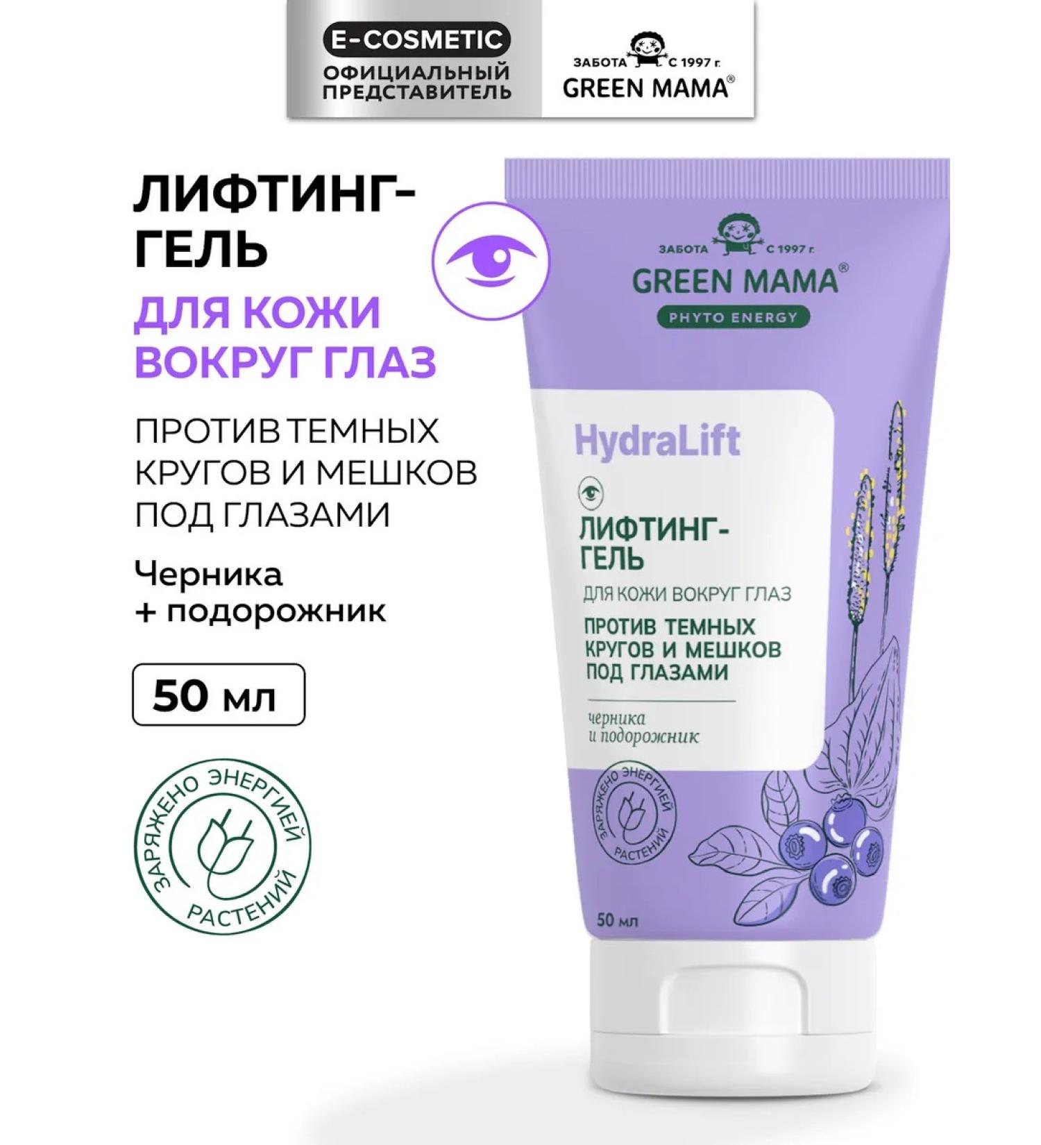 Green Mama Lifting gel from bags and circles under the eyes 50 ml - Buy Online on GoSupps.com
