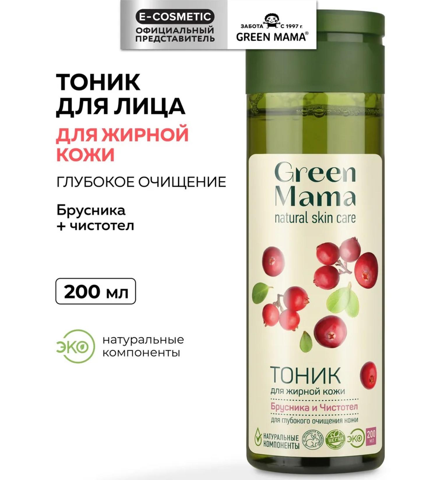 Green Mama Lingonberry oily skin tonic and celandine 200 ml - Buy Online on GoSupps.com