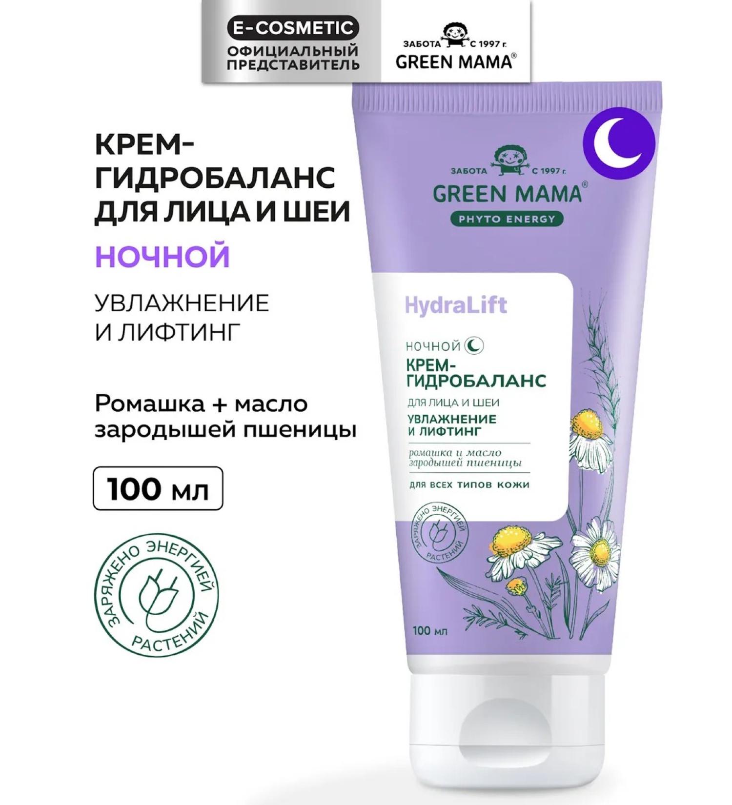Green Mama Night cream-gydrobalance for the face is restored 100 ml - Buy Online on GoSupps.com