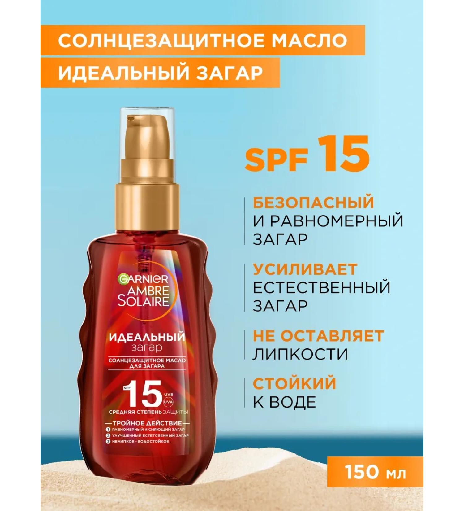 Garnier Drill oil for tanning for the body SPF 15 - Buy Online on GoSupps.com