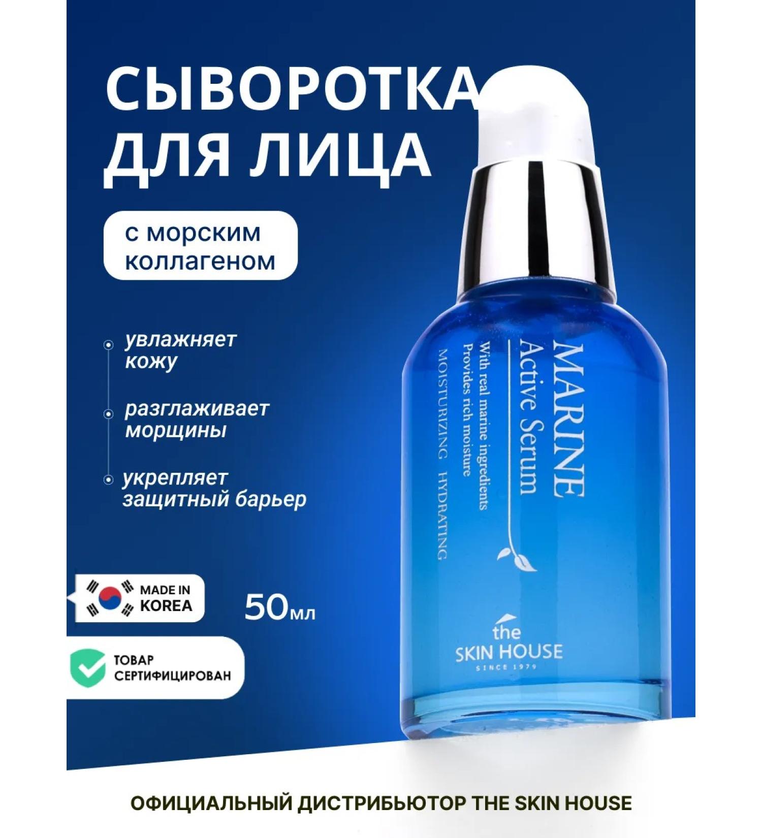 The Skin House Restorative serum for the face moisturizing Korea 50ml - Buy Online on GoSupps.com