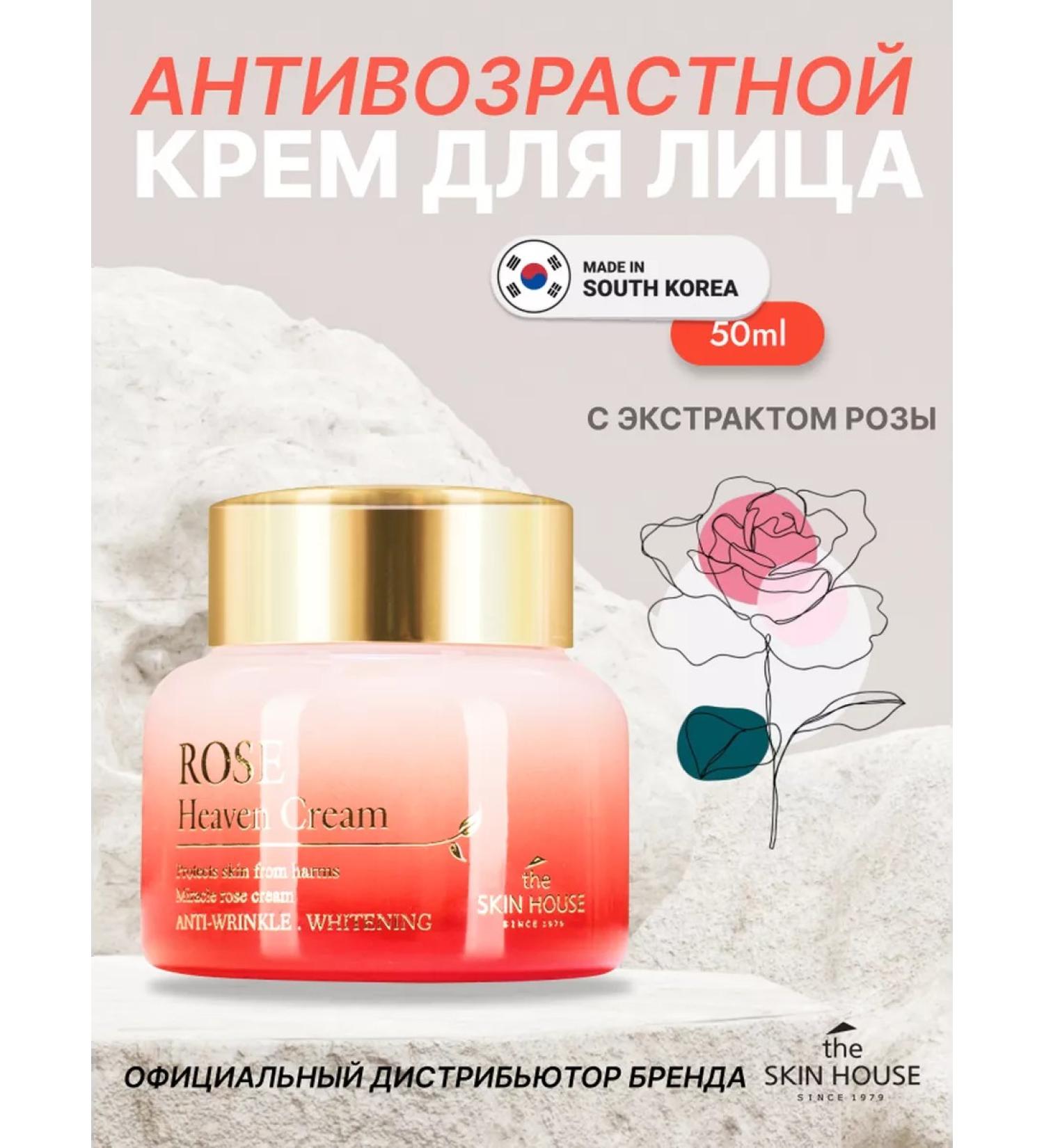 The Skin House Anti -aging moisturizer for Korea's face cream 50 ml - Buy Online on GoSupps.com
