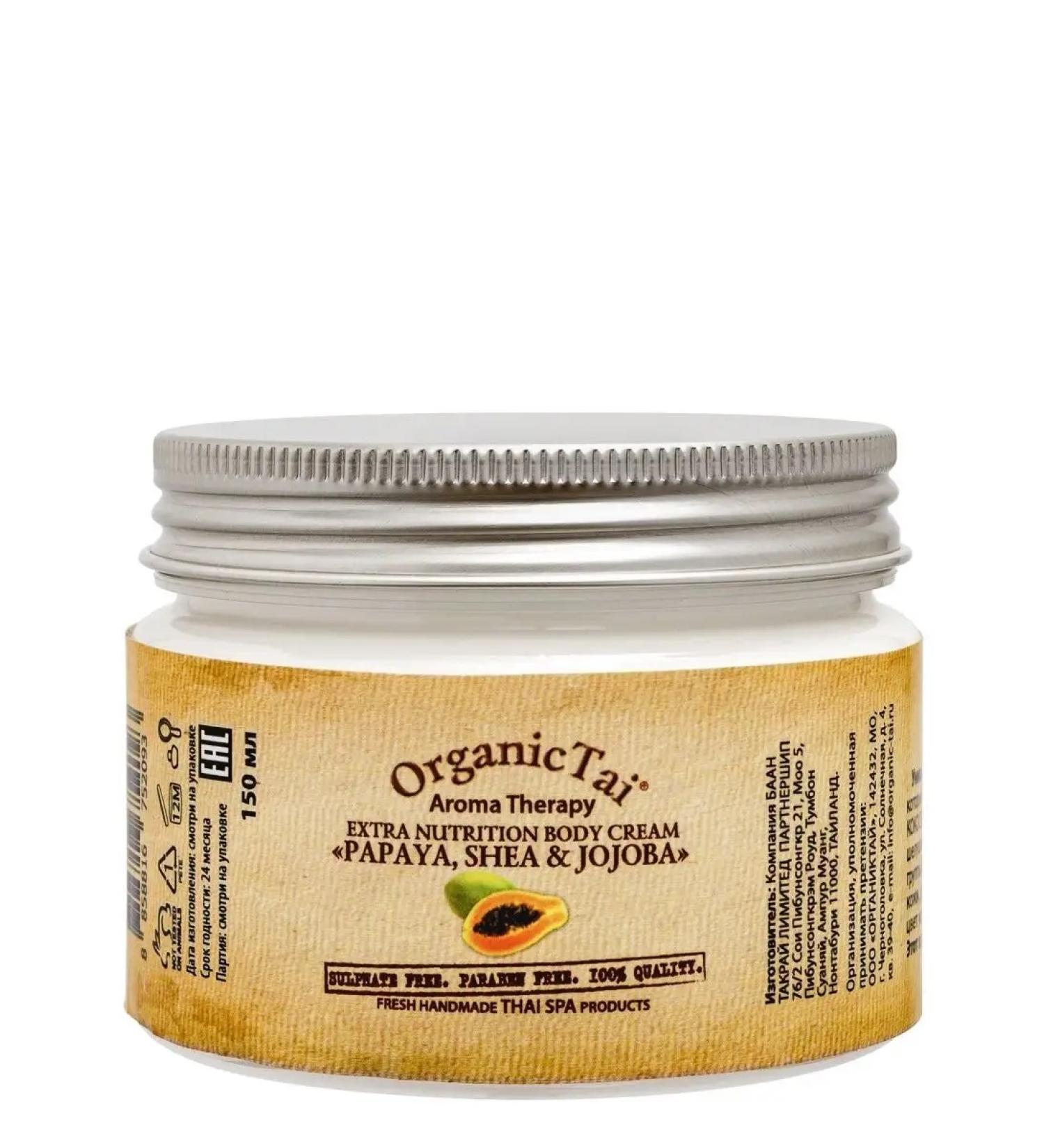 Organic Tai Papaya-Jooga nutrient cream - Buy Online on GoSupps.com