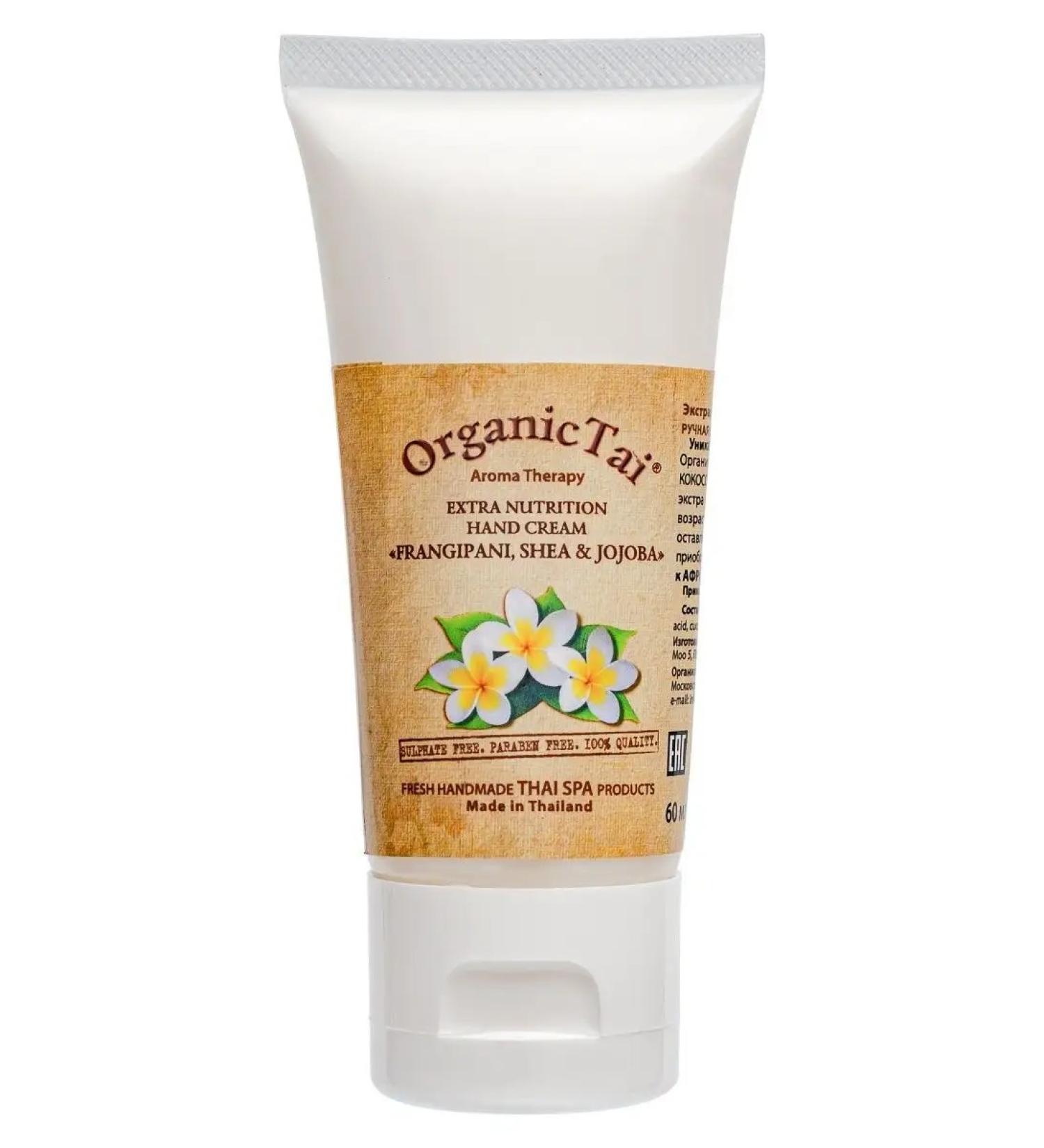 Organic Tai Nutritional hand cream of franjipani-jozhoba - Buy Online on GoSupps.com
