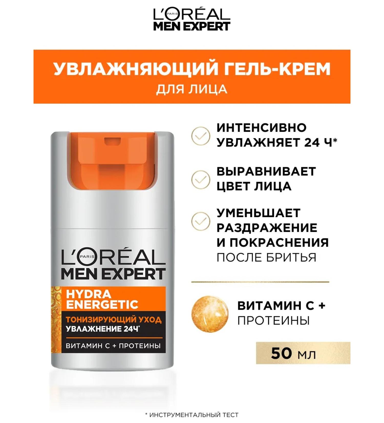 L'Oreal Paris Moisturizing face cream after shaving - Buy Online on GoSupps.com